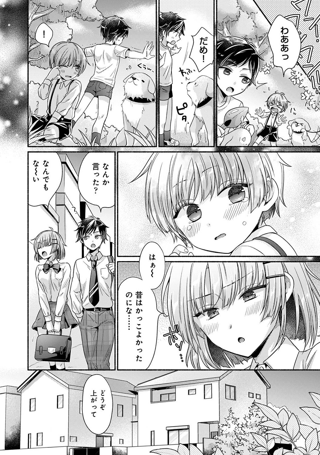 Nureru tte Kouiu Koto Nan da... ~Osananajimi to Ecchi na Benkyoukai 1~3 page 5 full