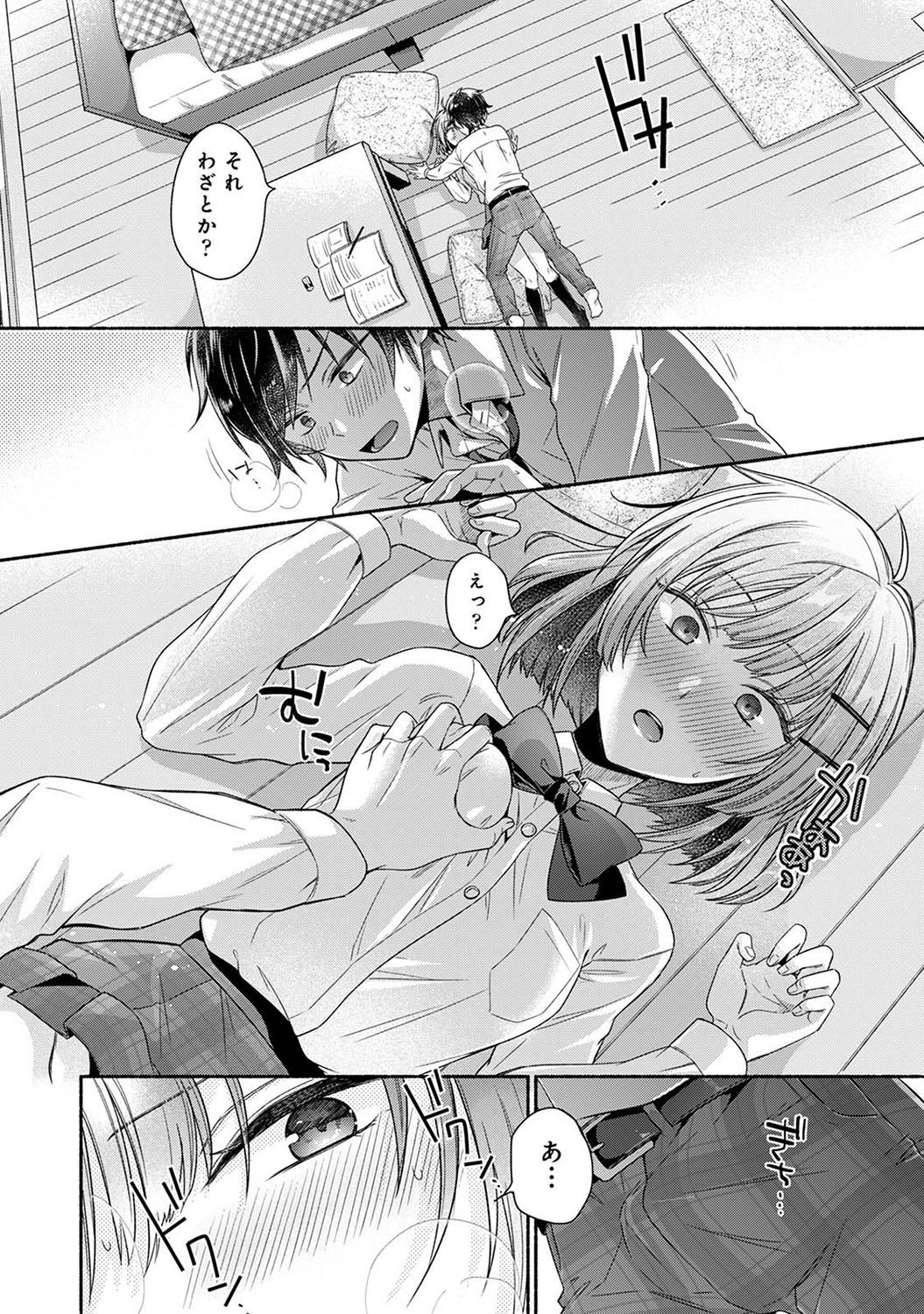 Nureru tte Kouiu Koto Nan da... ~Osananajimi to Ecchi na Benkyoukai 1~3 page 9 full