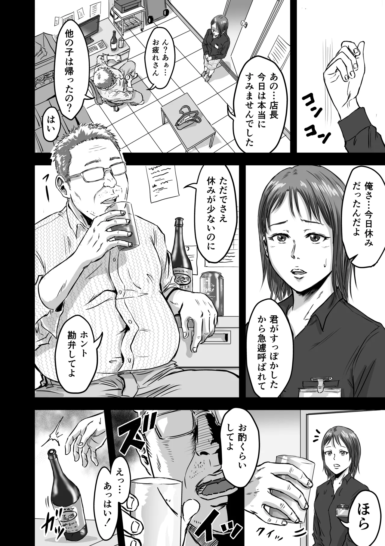 Onna Tomodachi no Uwaki Kokuhaku2 page 10 full