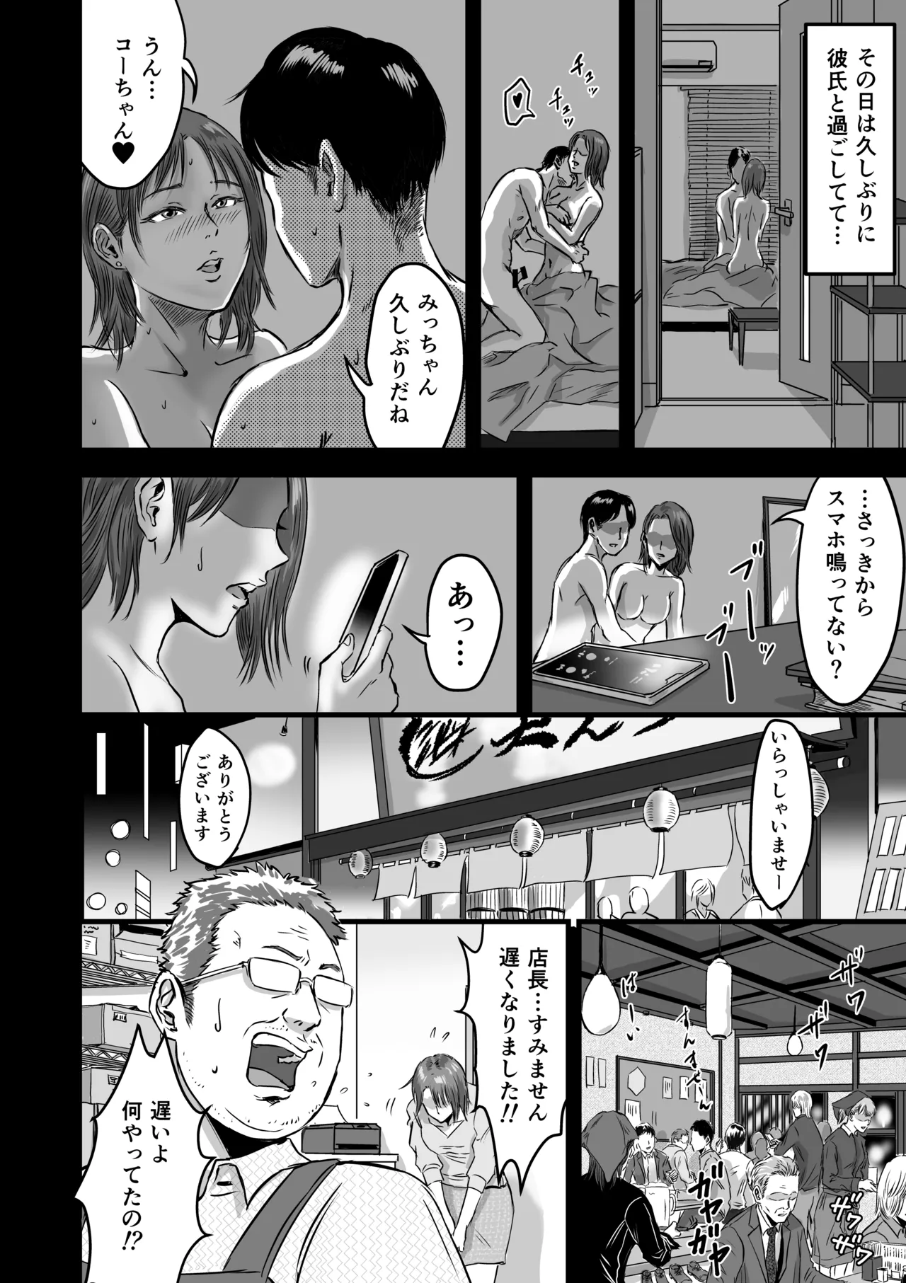 Onna Tomodachi no Uwaki Kokuhaku2 page 8 full