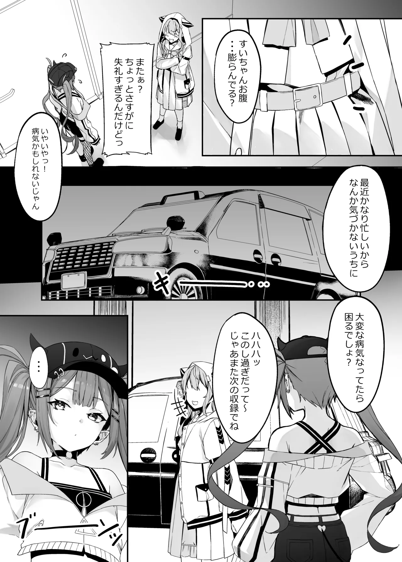 Tokushu Seiheki Oji-san ga Toaru Idol ni Saimin Kakete Iroiro Suru Hanashi sono 2 page 5 full