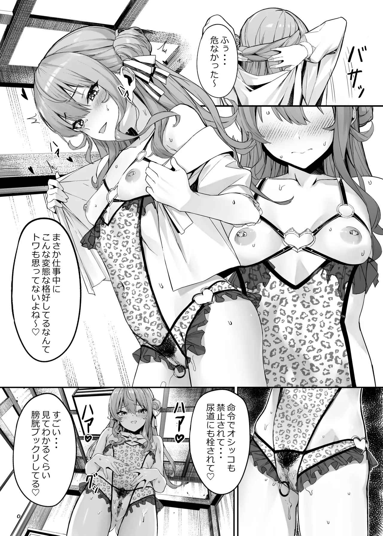 Tokushu Seiheki Oji-san ga Toaru Idol ni Saimin Kakete Iroiro Suru Hanashi sono 2 page 7 full