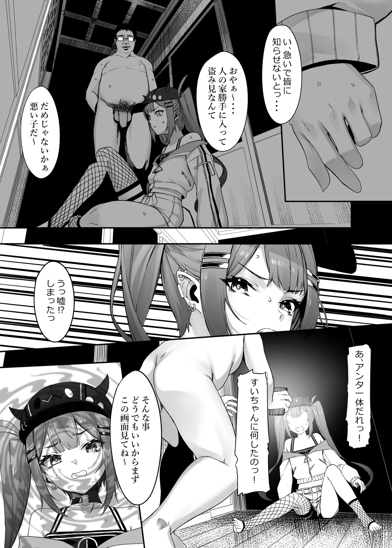 Tokushu Seiheki Oji-san ga Toaru Idol ni Saimin Kakete Iroiro Suru Hanashi sono 2 page 9 full