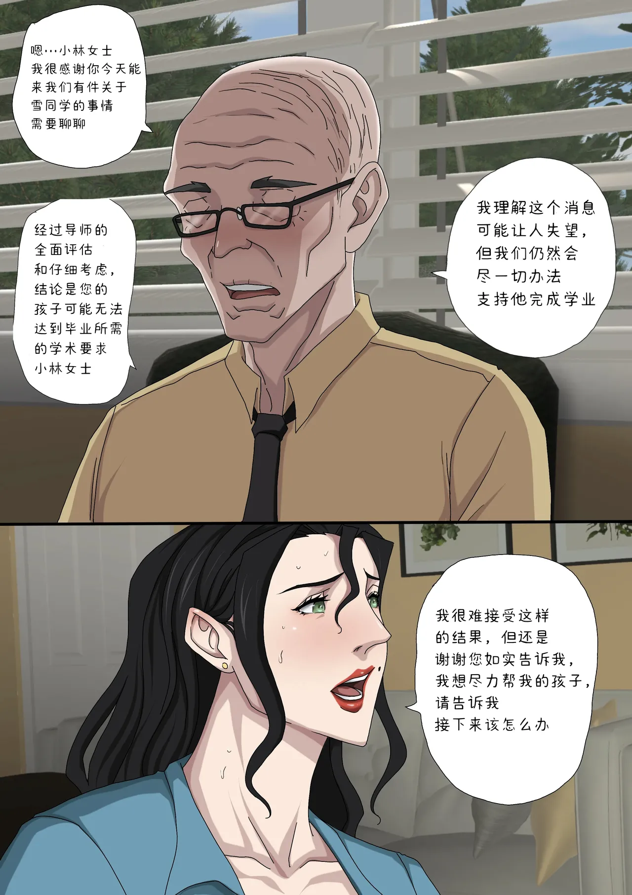 Sinful Lust Special 3 page 10 full