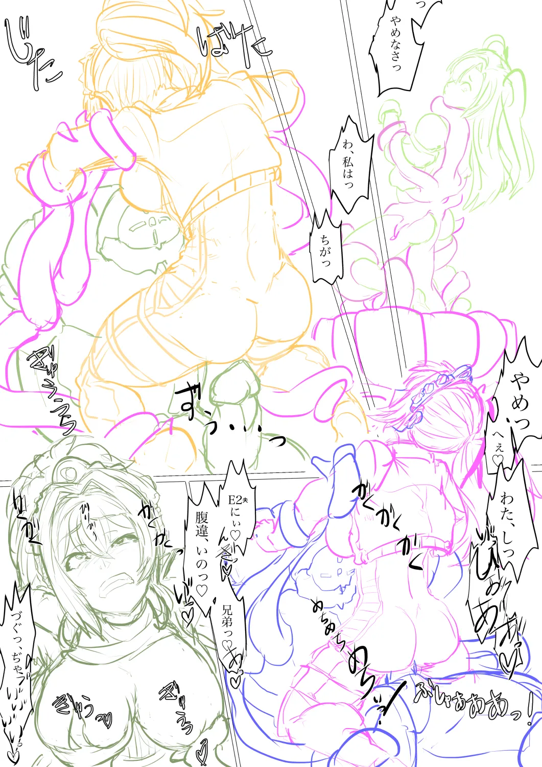 作成中の冊子その２ page 8 full