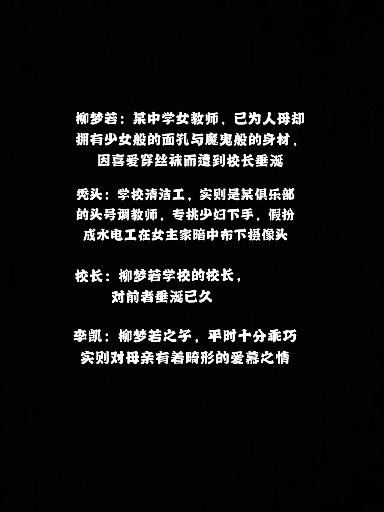 美艳教师妈妈柳梦若 page 2 full