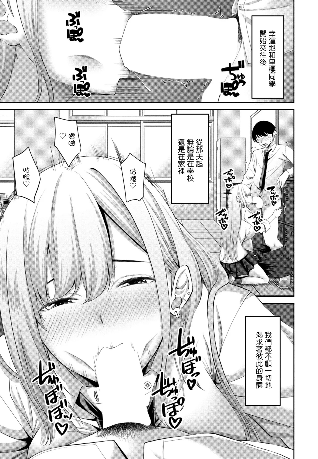 キラキラギャルと非モテ陰キャ page 7 full