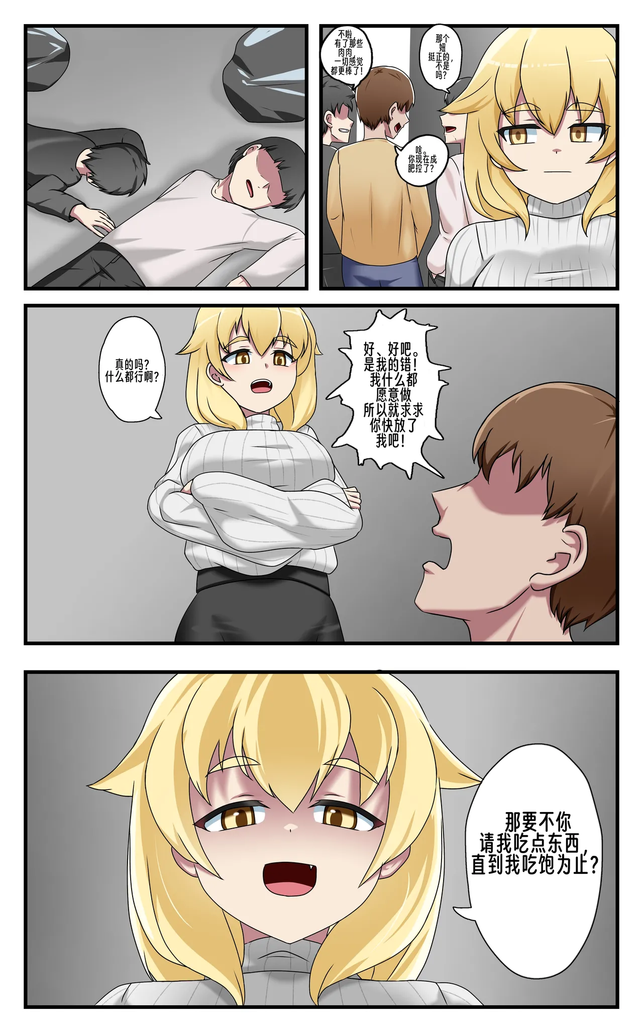 Free Lunch page 1 full