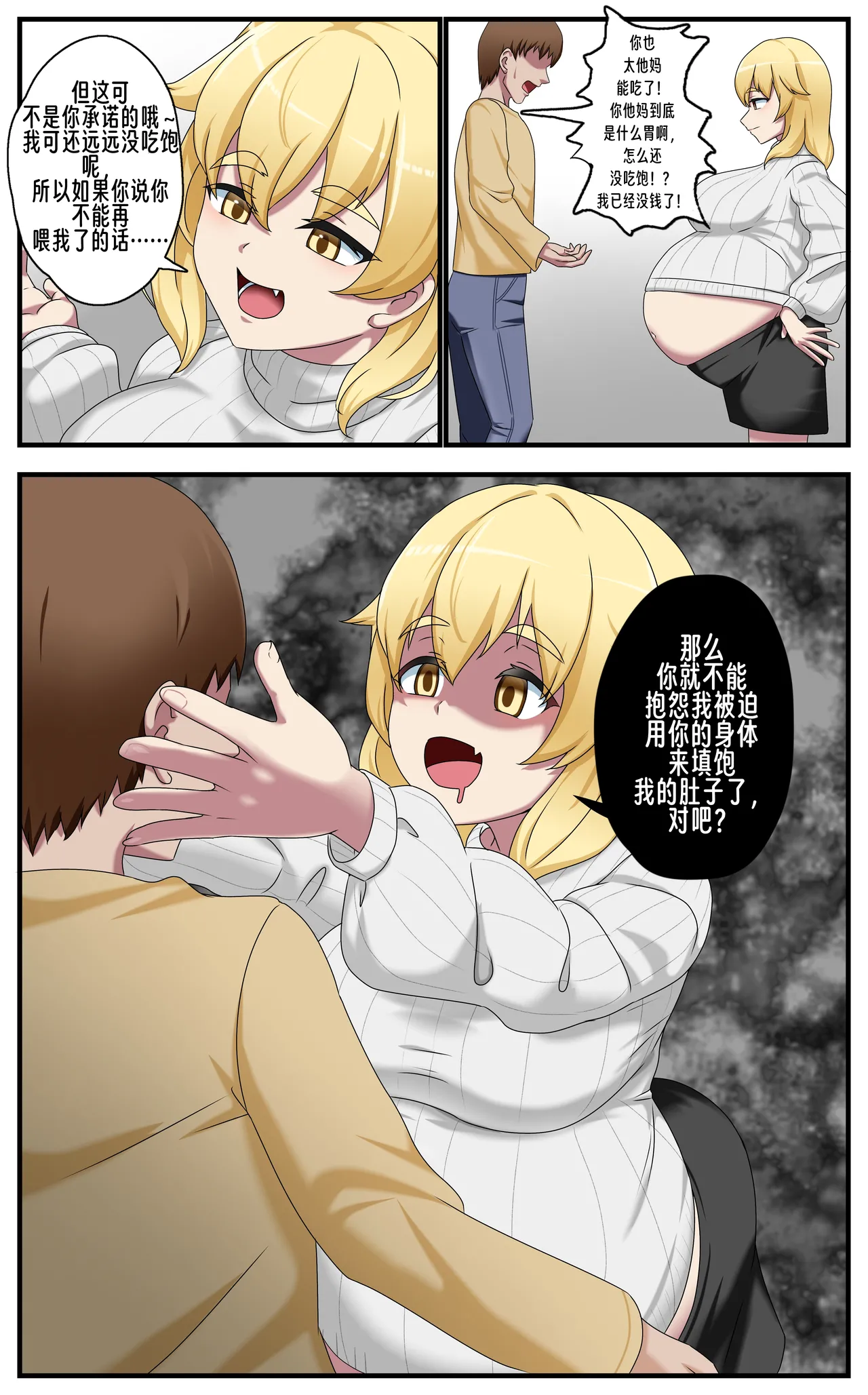 Free Lunch page 3 full