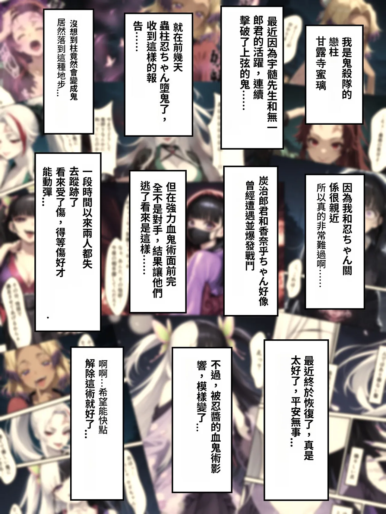 鬼獄の廻堕3 ～恋する黒蛇編～  GPT4.1翻譯 page 10 full