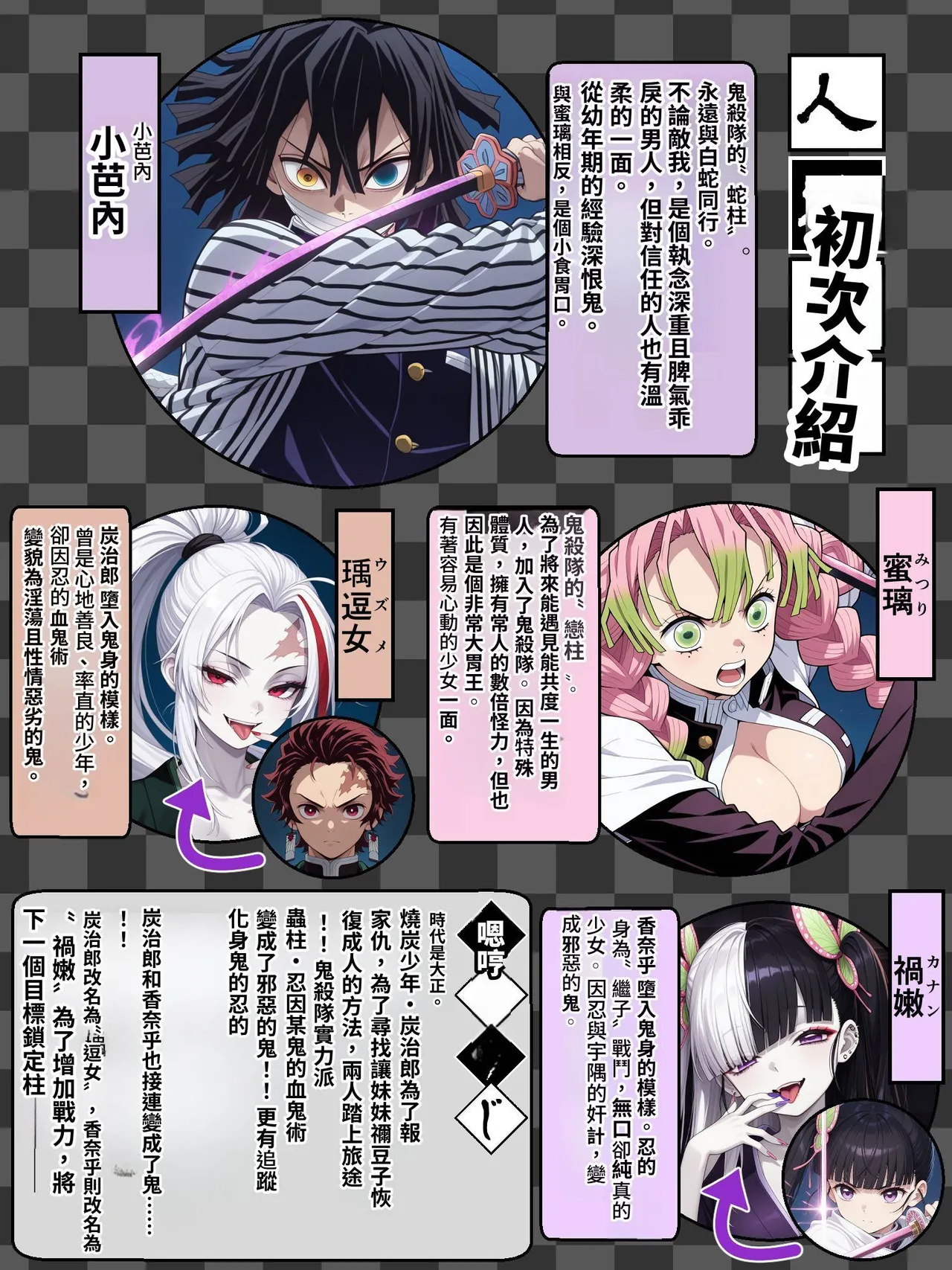 鬼獄の廻堕3 ～恋する黒蛇編～  GPT4.1翻譯 page 2 full