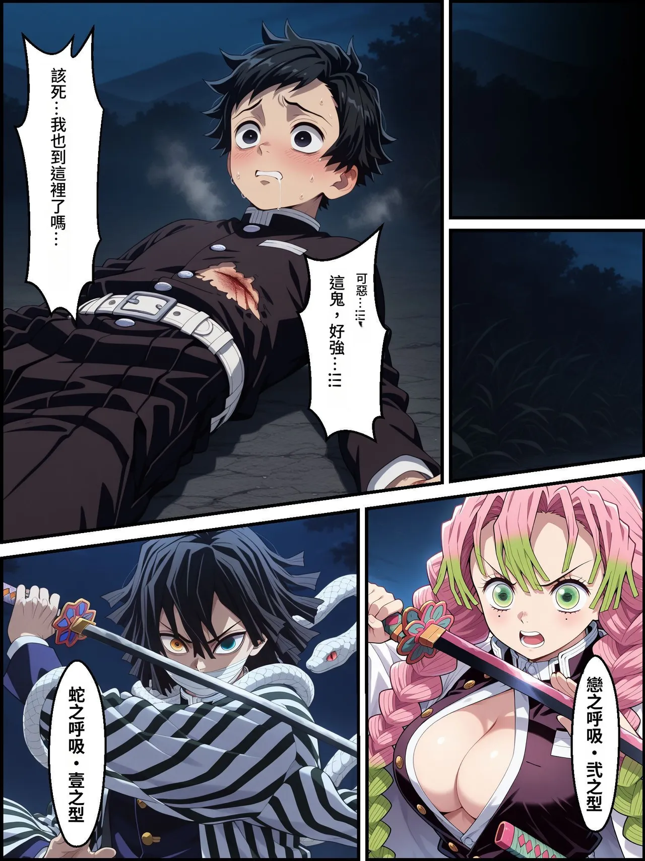 鬼獄の廻堕3 ～恋する黒蛇編～  GPT4.1翻譯 page 3 full