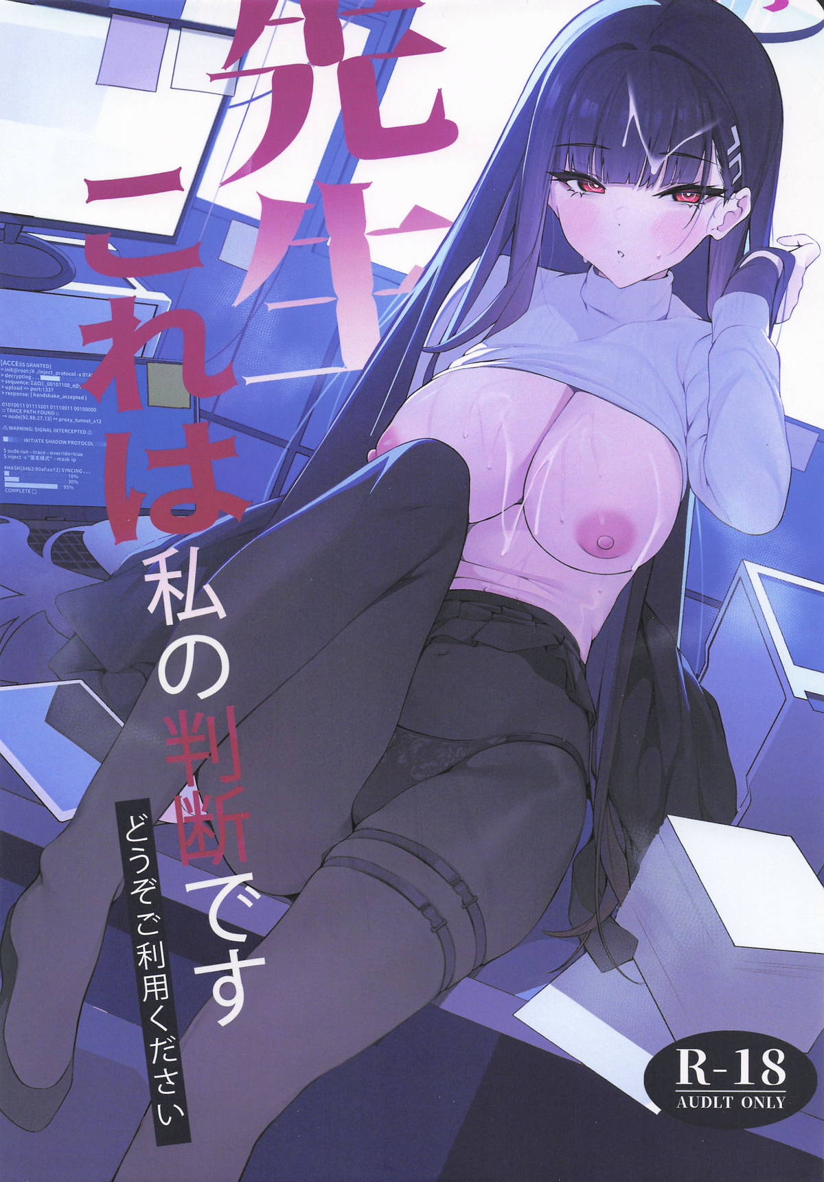 先生これは私の判断ですどうぞご利用ください page 1 full