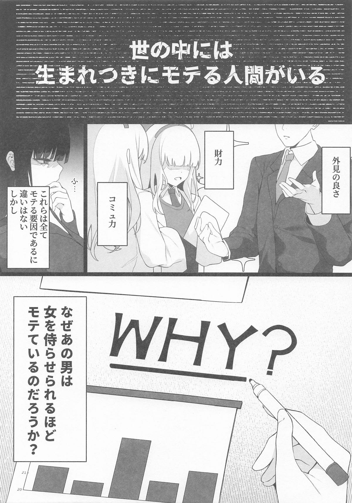 先生これは私の判断ですどうぞご利用ください page 2 full