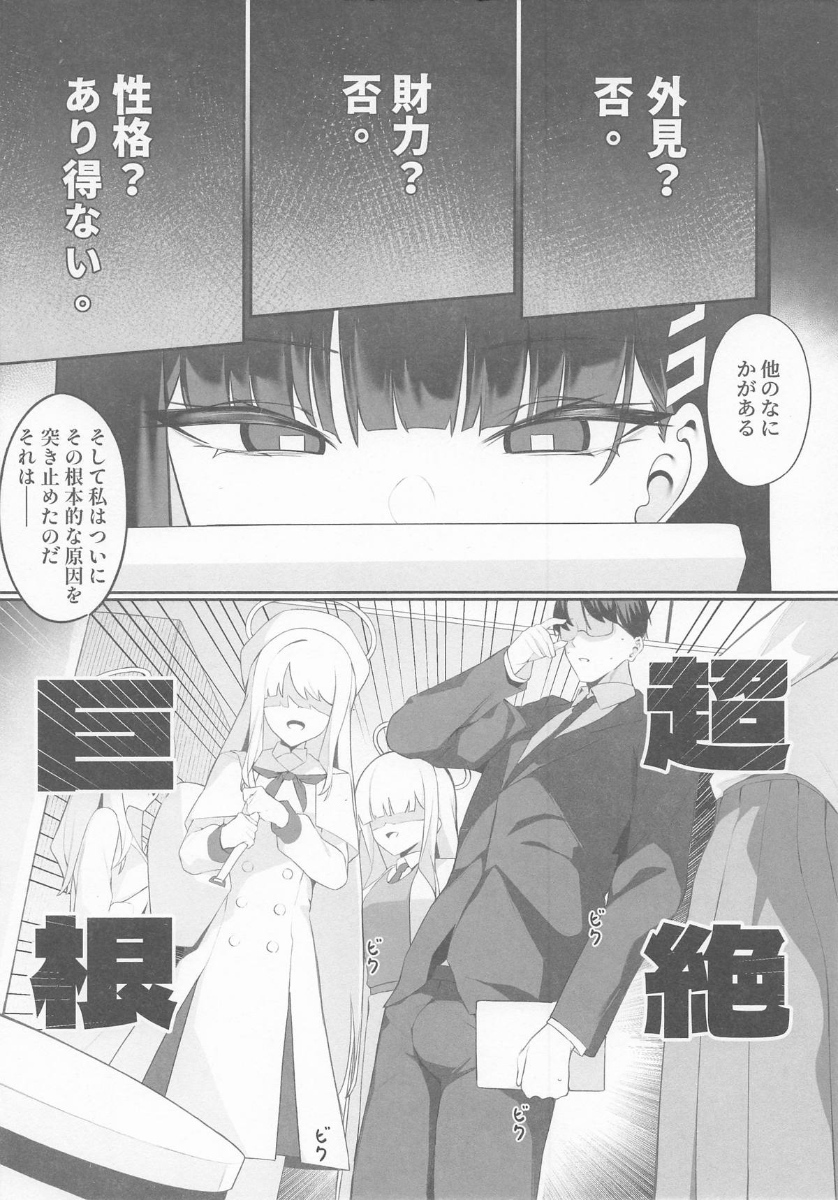 先生これは私の判断ですどうぞご利用ください page 3 full