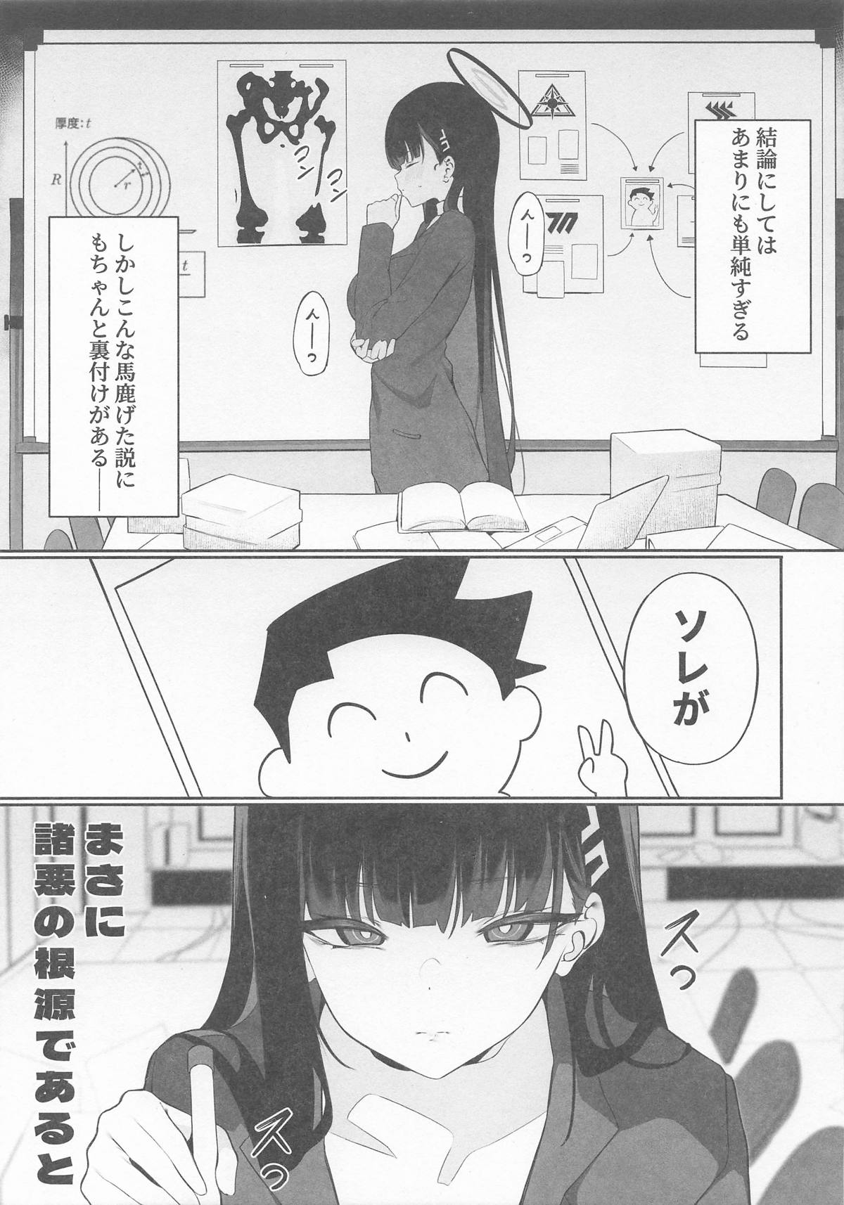 先生これは私の判断ですどうぞご利用ください page 4 full