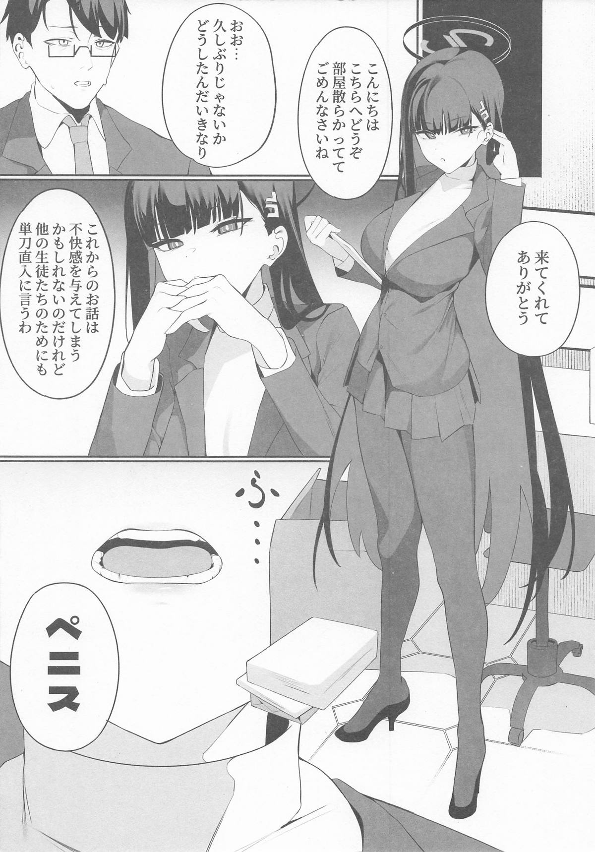 先生これは私の判断ですどうぞご利用ください page 5 full