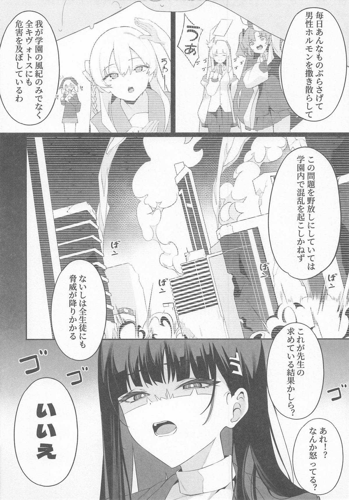 先生これは私の判断ですどうぞご利用ください page 7 full