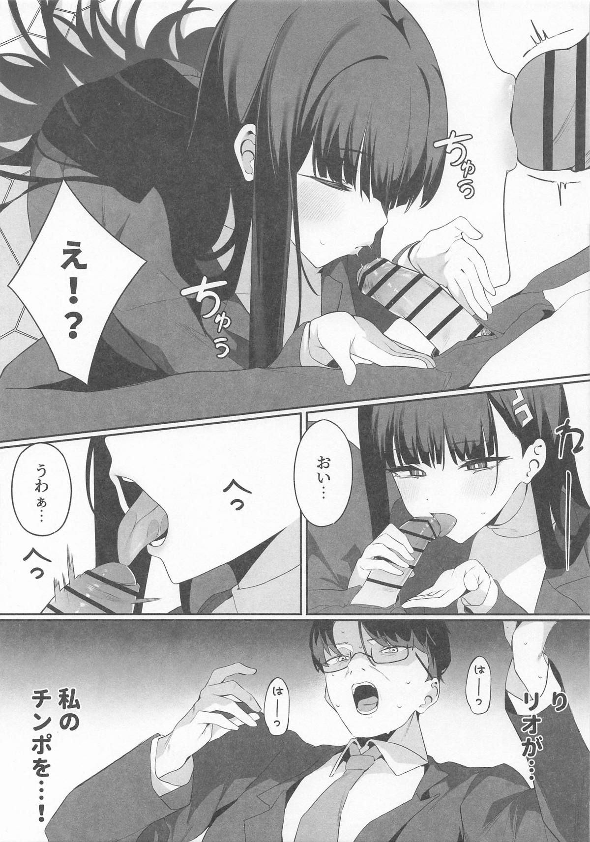 先生これは私の判断ですどうぞご利用ください page 8 full