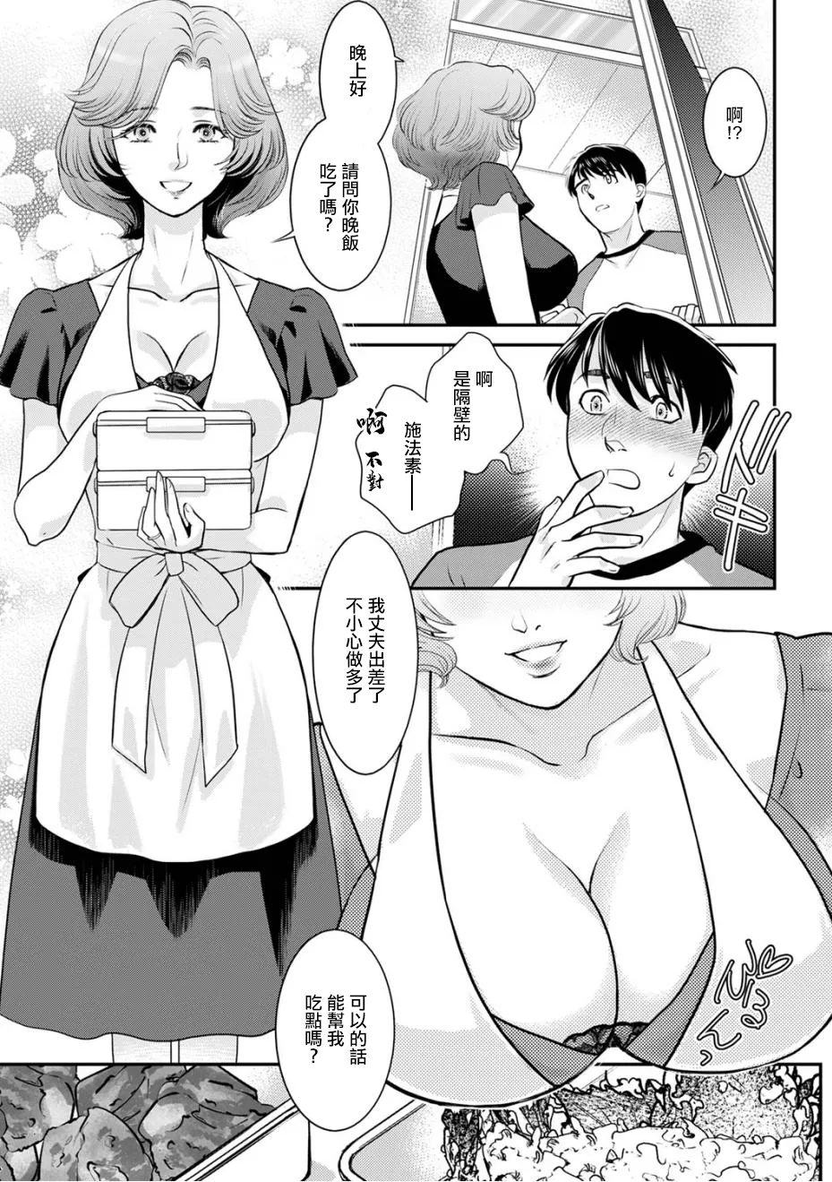隣室の人妻 page 3 full
