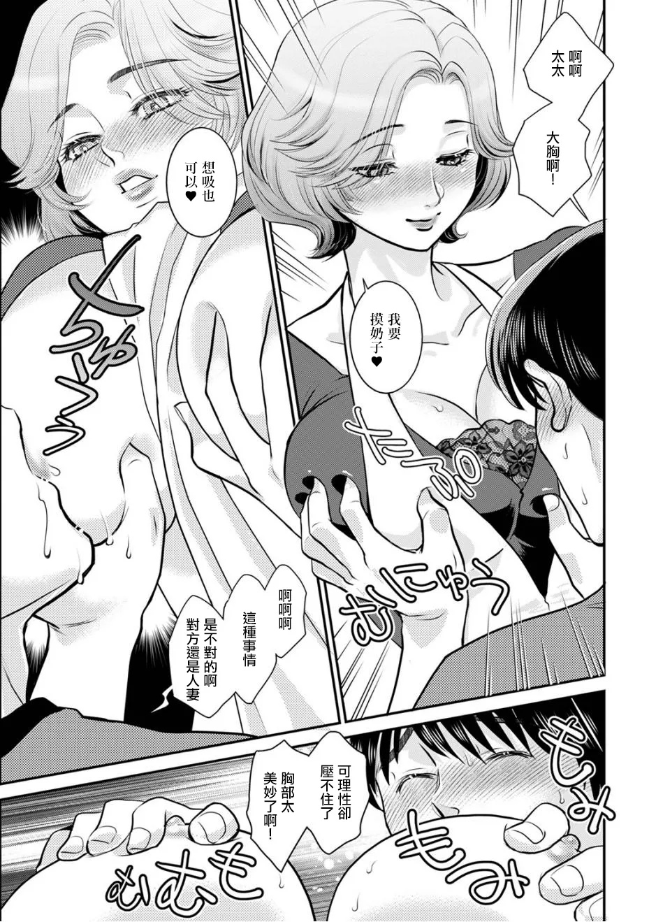 隣室の人妻 page 5 full