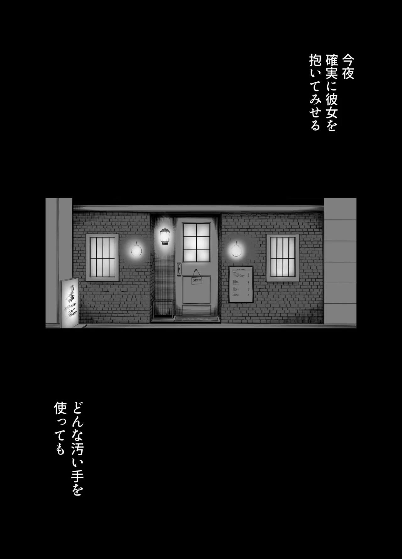 Netorarensa2 page 3 full