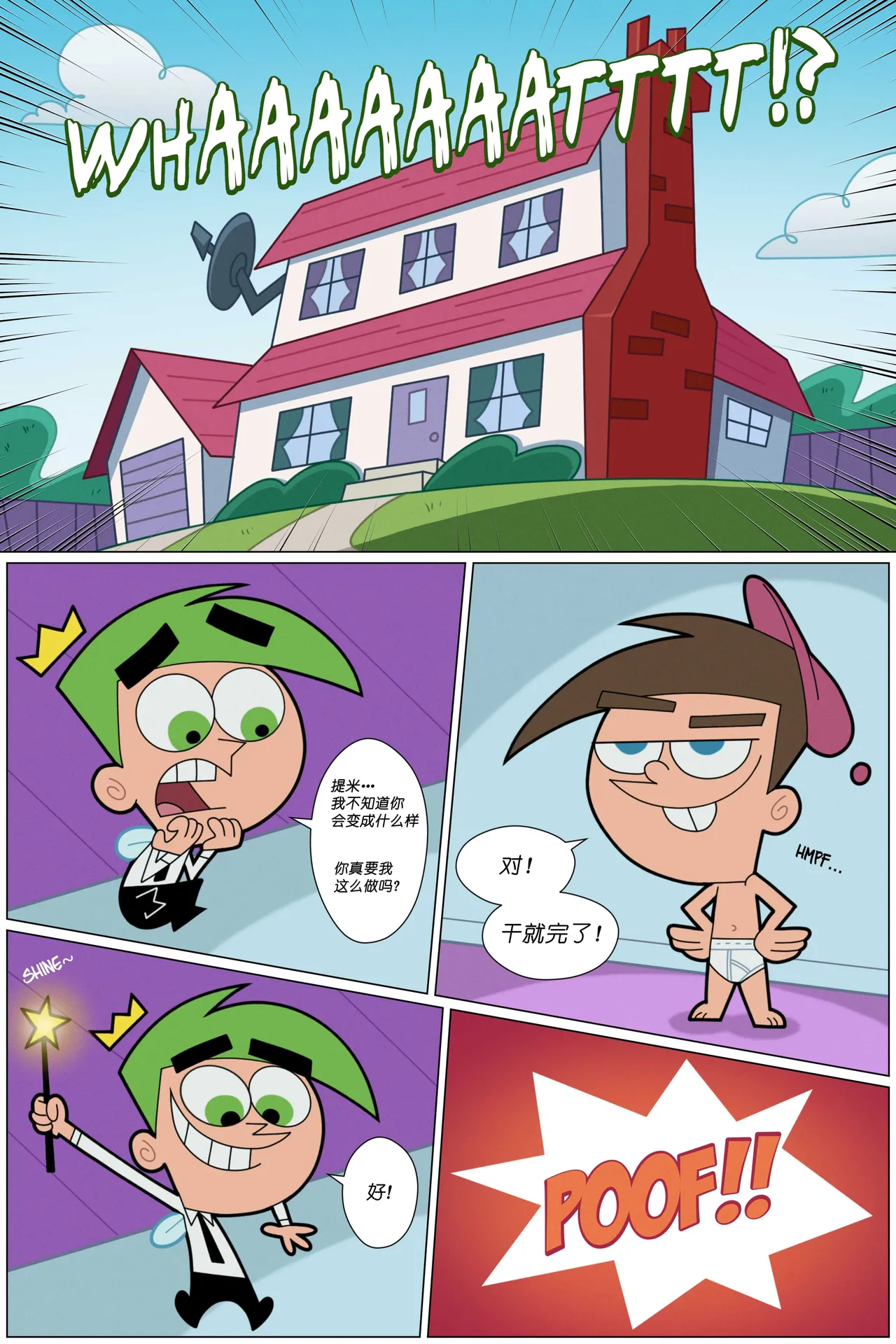 The Magic Wands【中国翻译】【男男菊花香汉化】 page 2 full