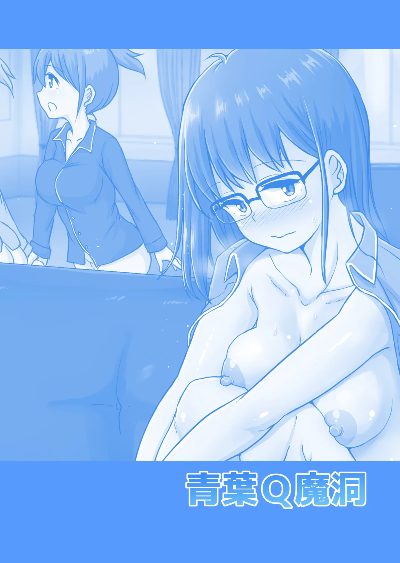 Futapla 5R Futanari Specialty Nap Salon page 2 full
