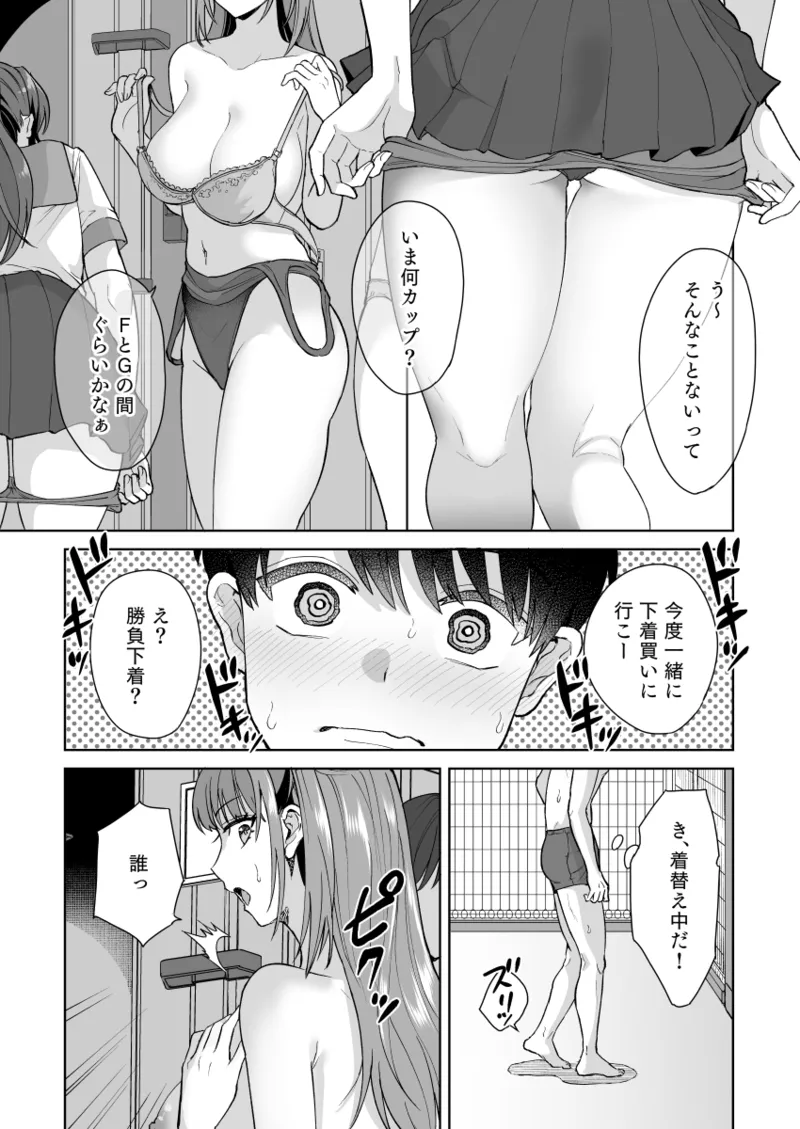 Ecchi na Suieibu no Micchaku Nama Renshuu page 4 full