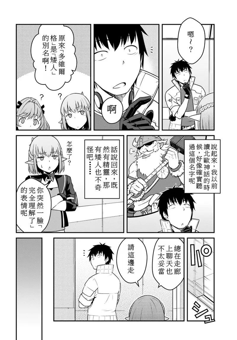 目覚めたら最強装備と宇宙船持ちだったので、一戸建て目指して傭兵として自由に生きた 第40話 page 10 full