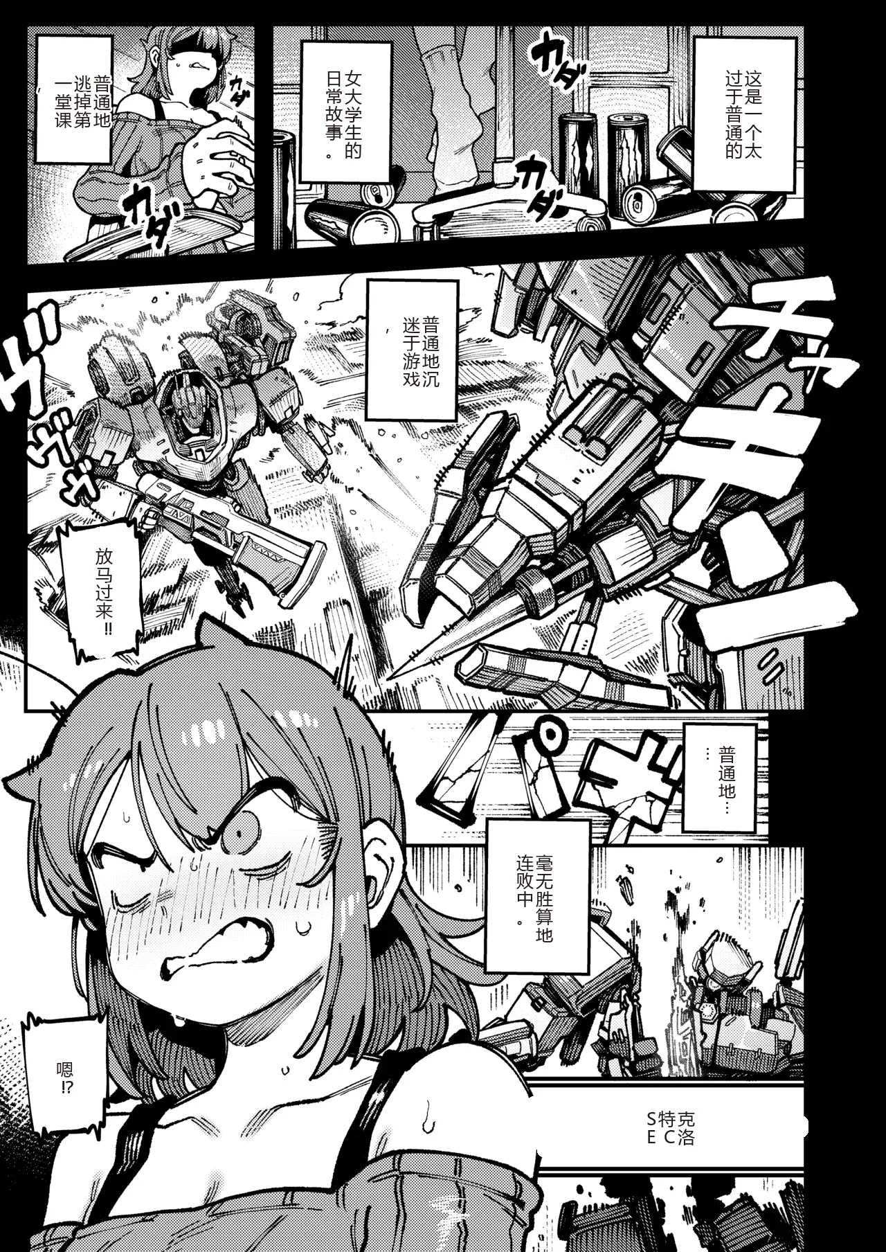 Watashi ni Konna Kuchi Kiite, Oya Gatcha Shippai shita no ka Lv.2 page 4 full