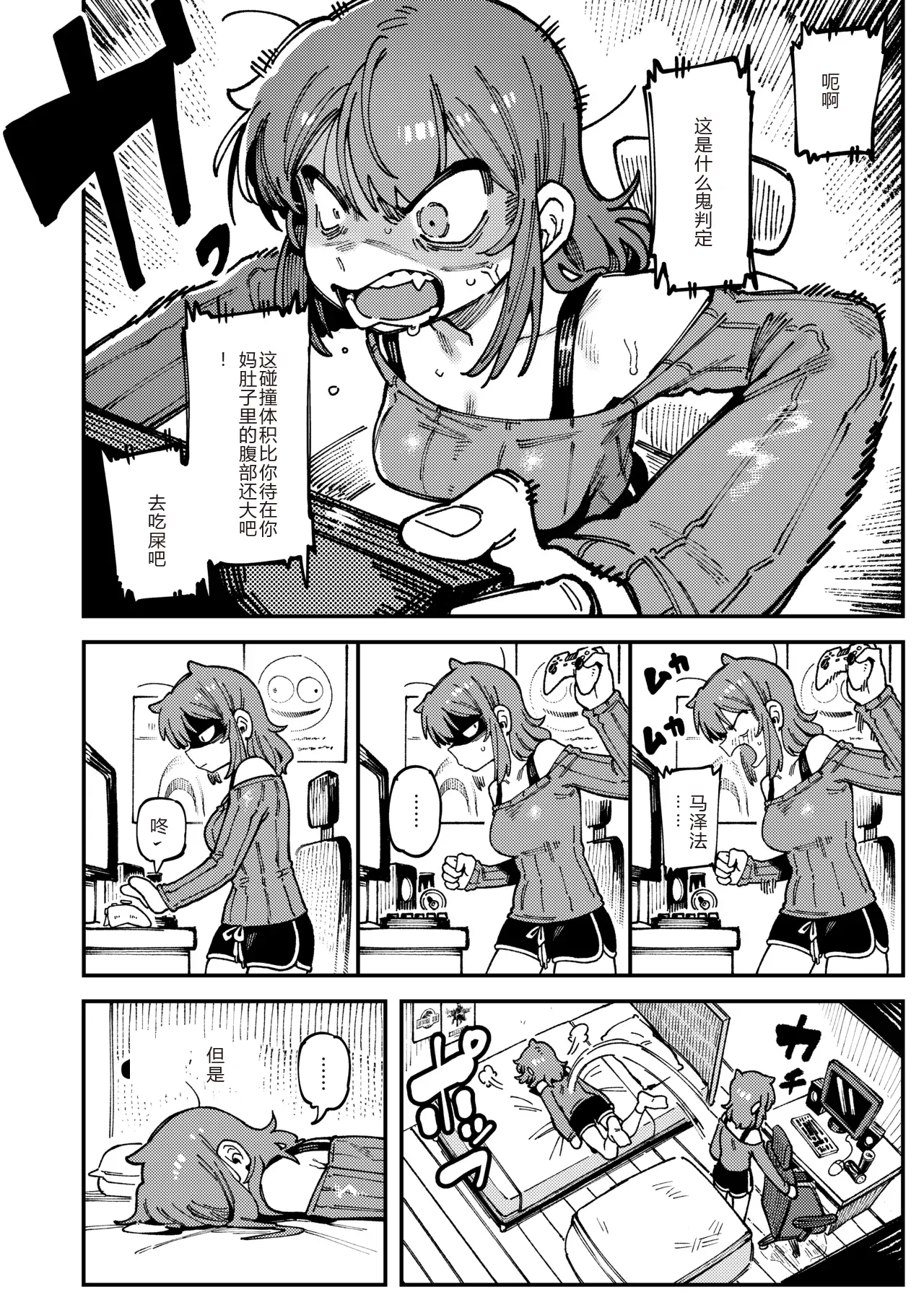 Watashi ni Konna Kuchi Kiite, Oya Gatcha Shippai shita no ka Lv.2 page 5 full