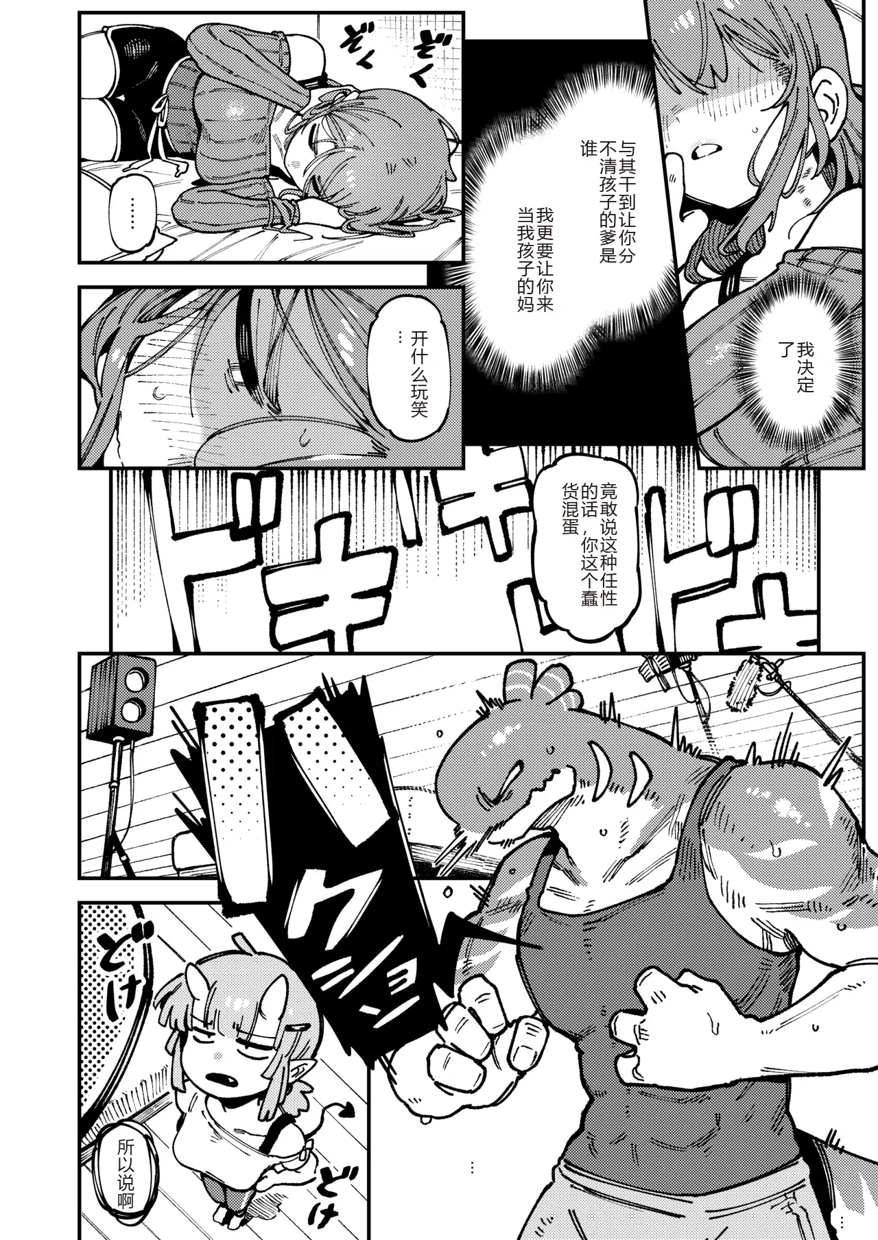 Watashi ni Konna Kuchi Kiite, Oya Gatcha Shippai shita no ka Lv.2 page 7 full