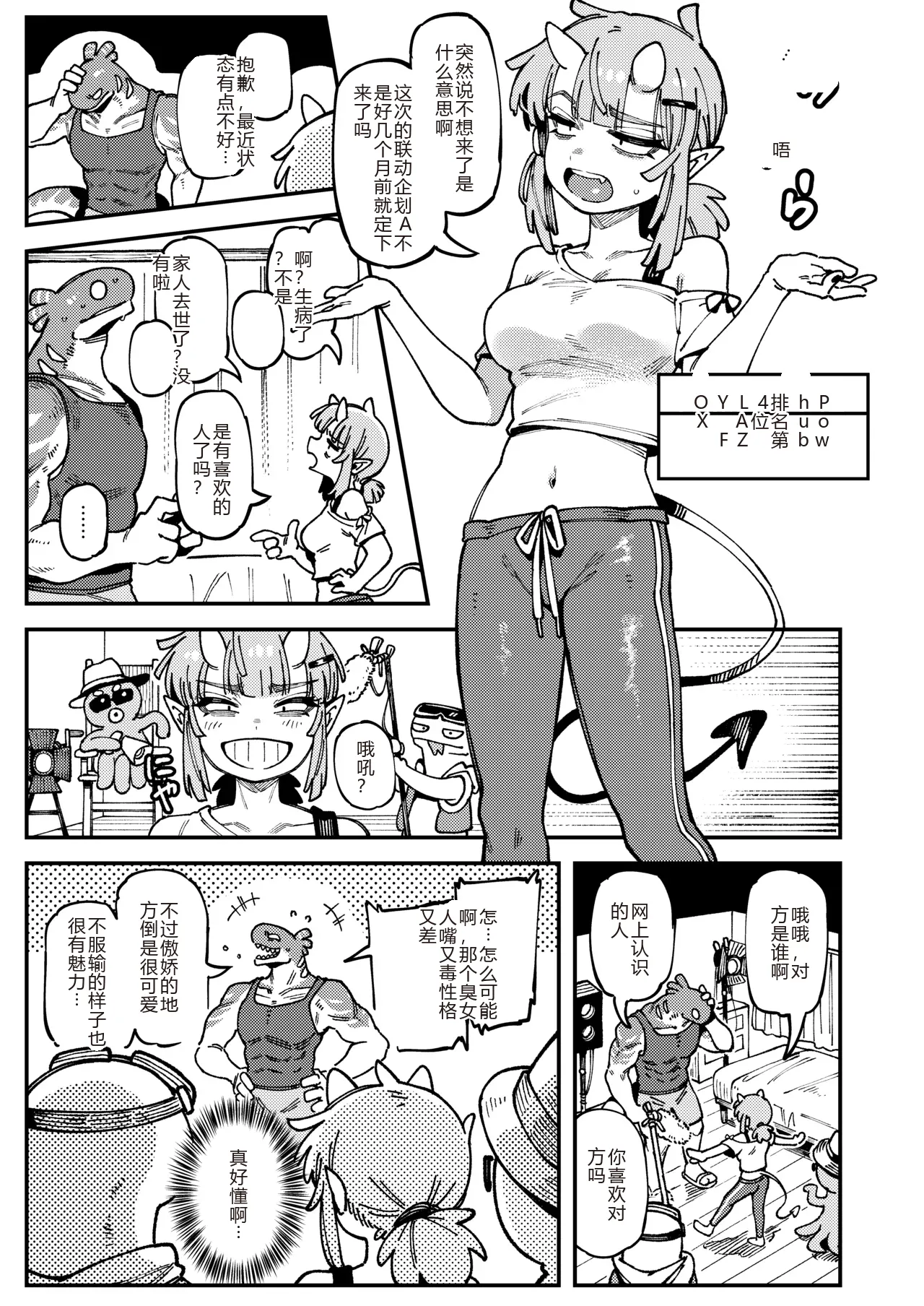 Watashi ni Konna Kuchi Kiite, Oya Gatcha Shippai shita no ka Lv.2 page 8 full