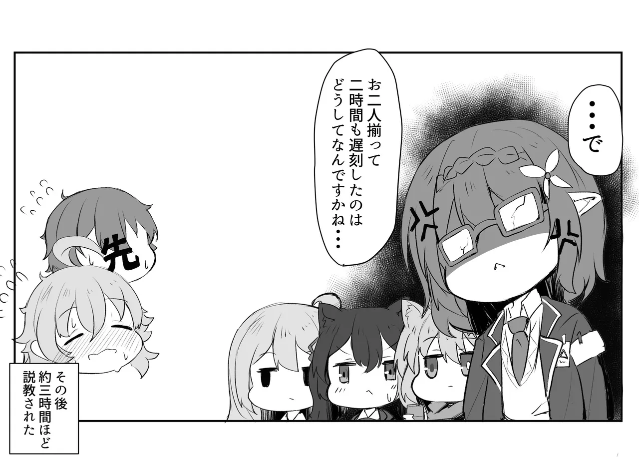 ホシノパイセン文字無し差分付き page 4 full