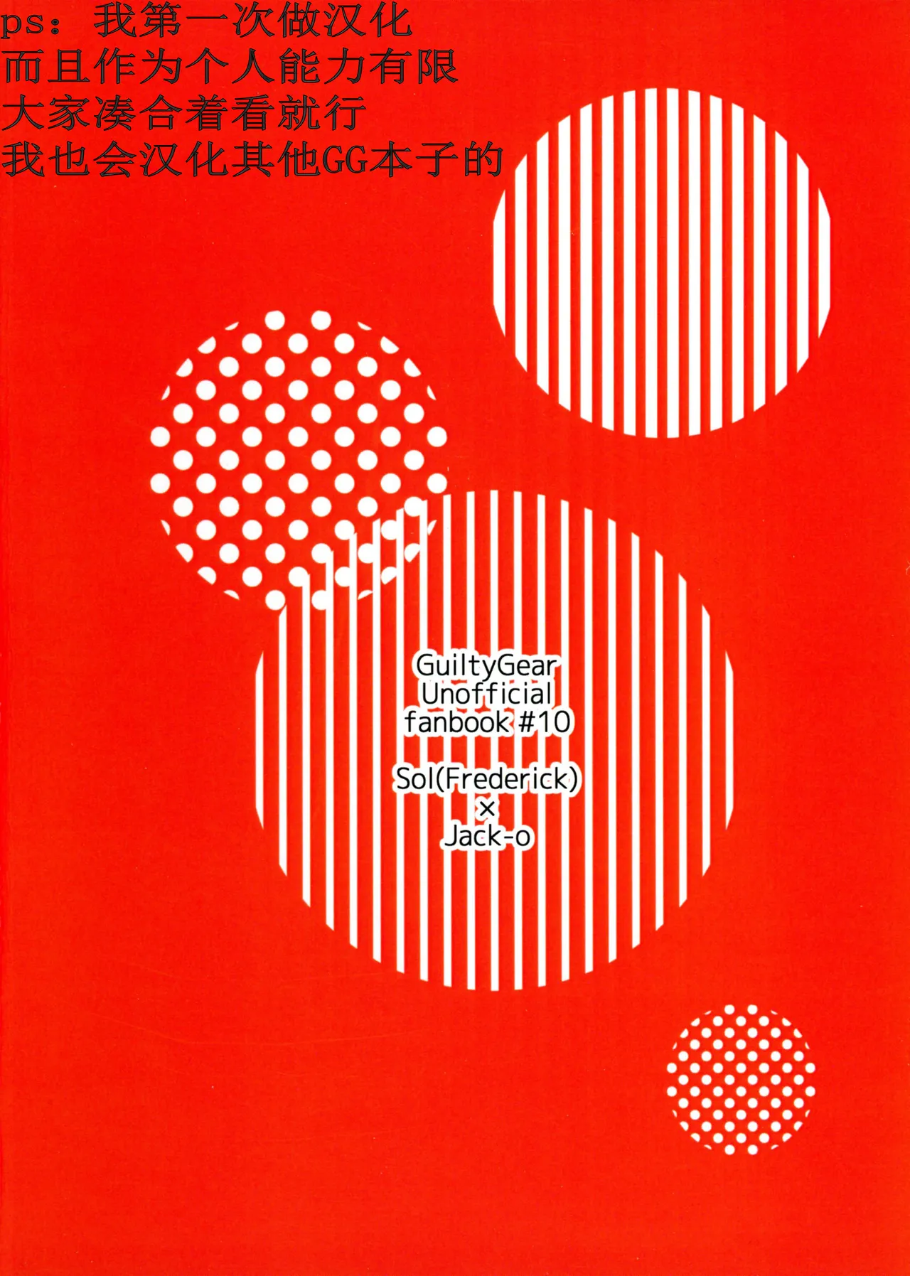 off duty passion page 2 full