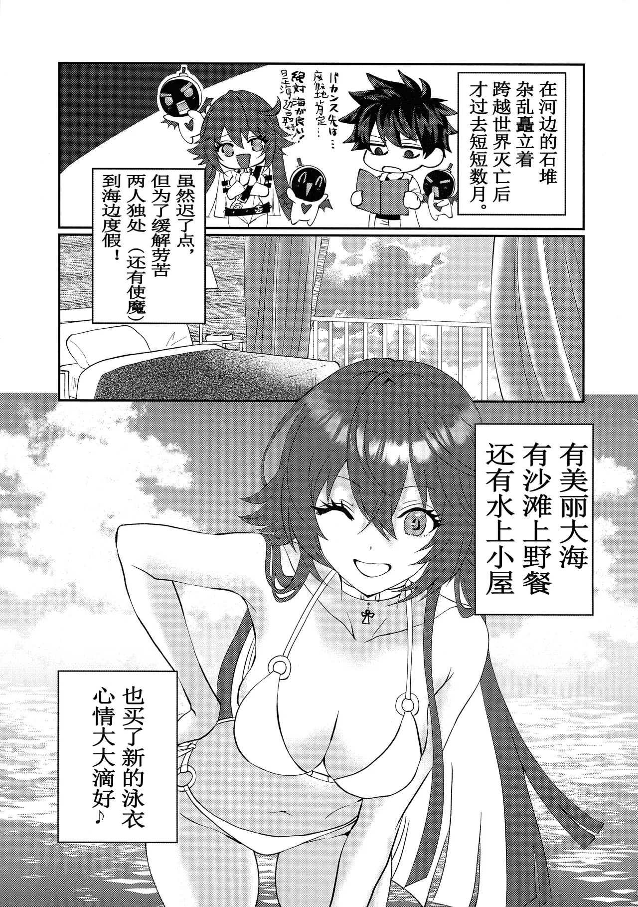 off duty passion page 3 full