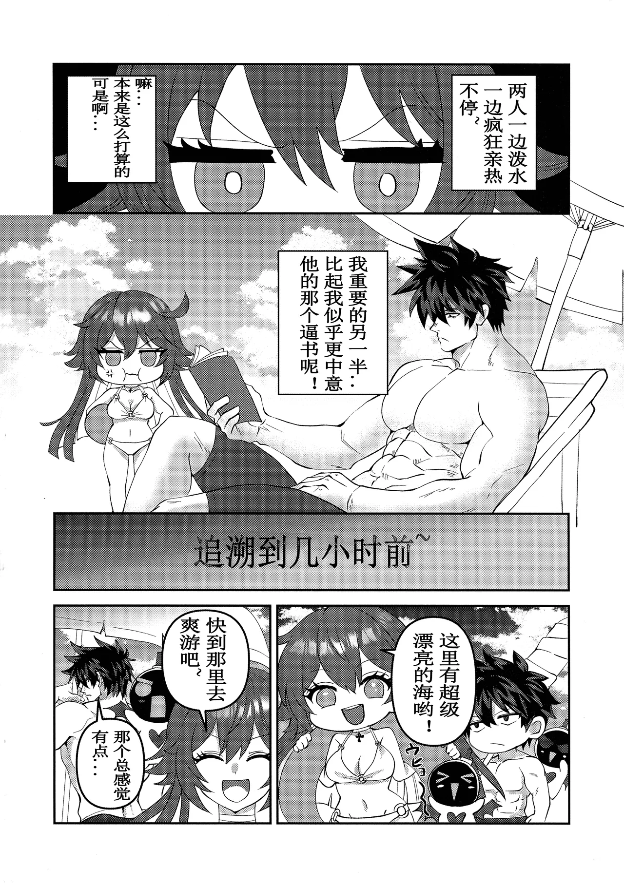 off duty passion page 4 full