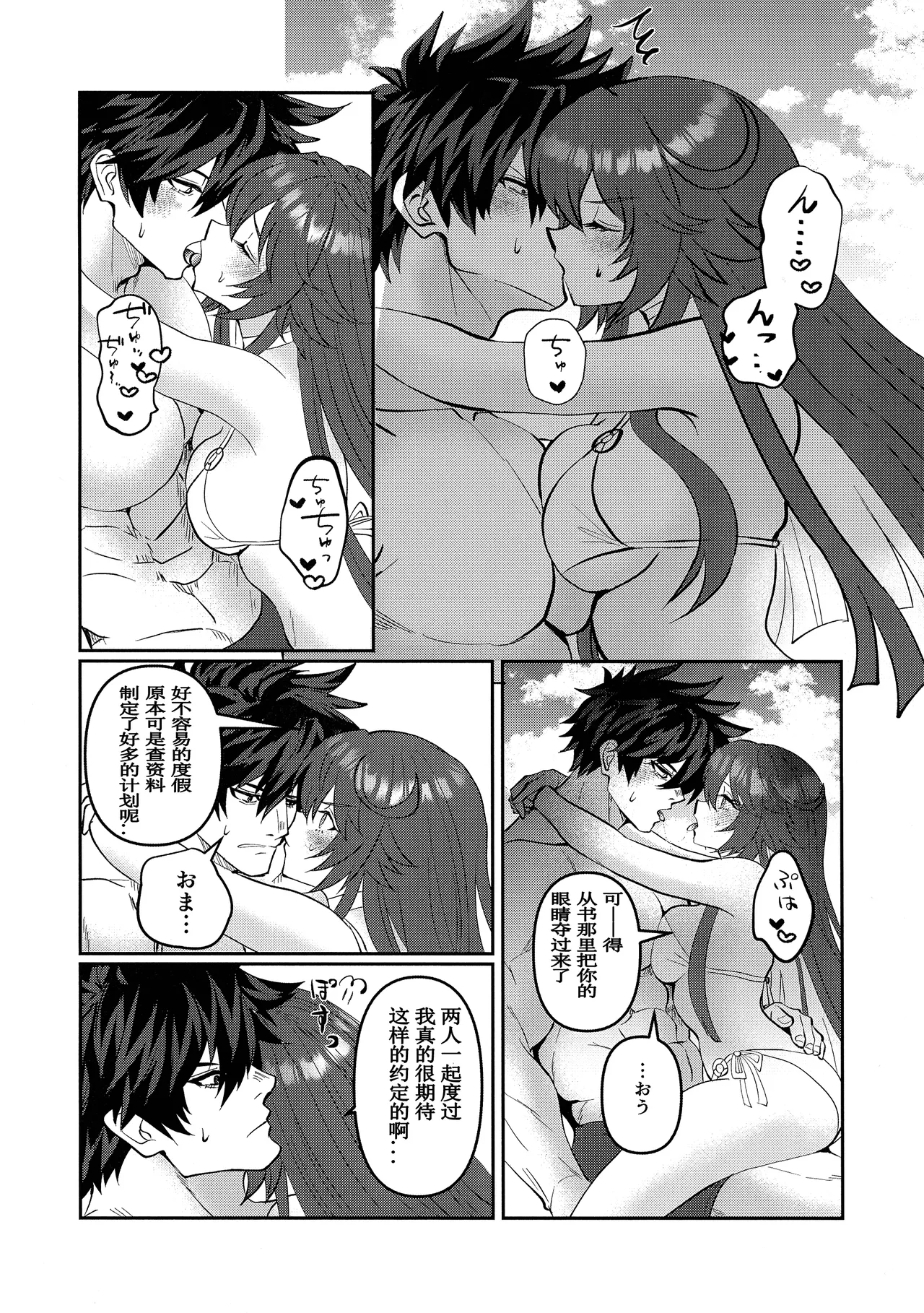 off duty passion page 8 full