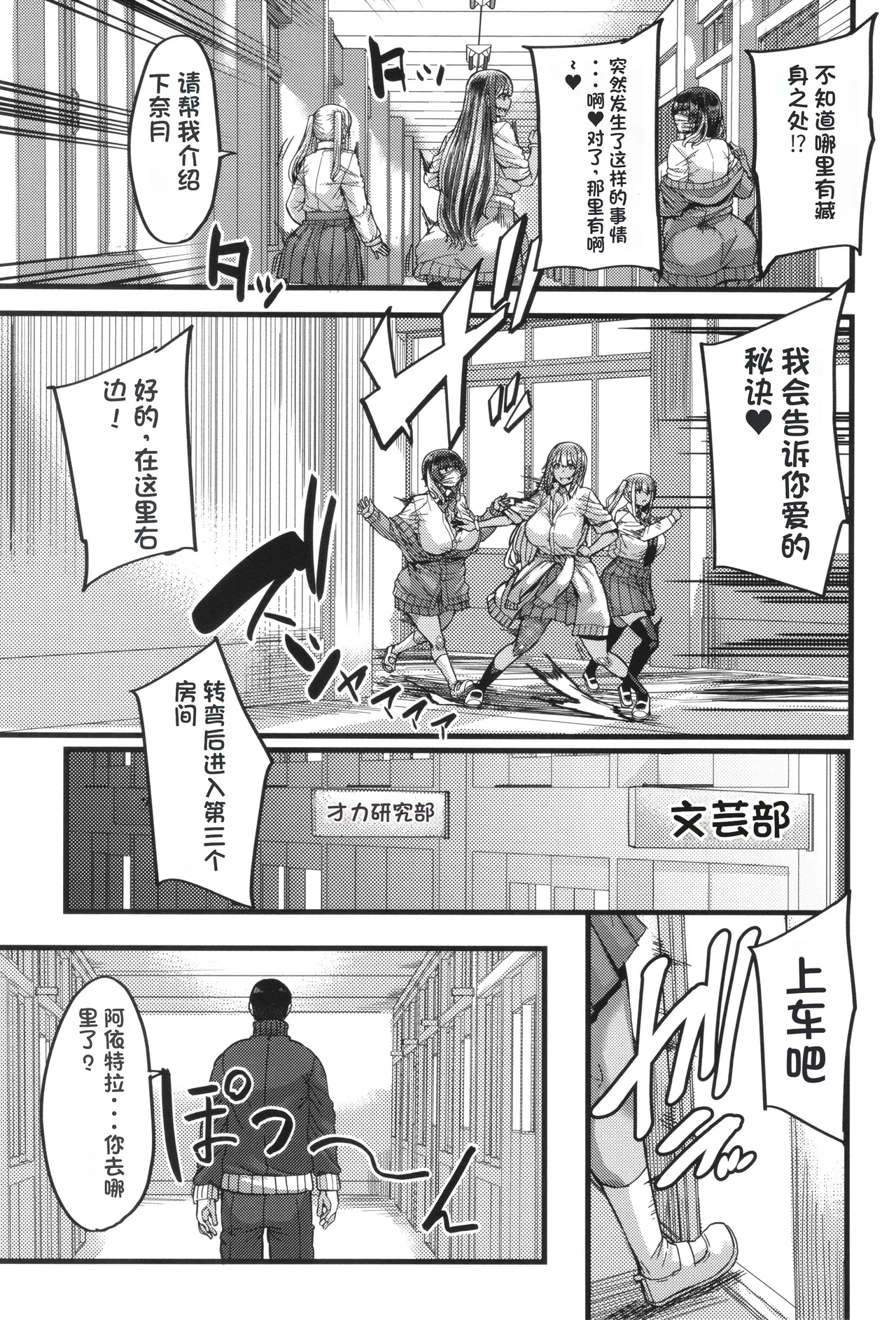 僕を喰らうは褐色ギャル page 6 full