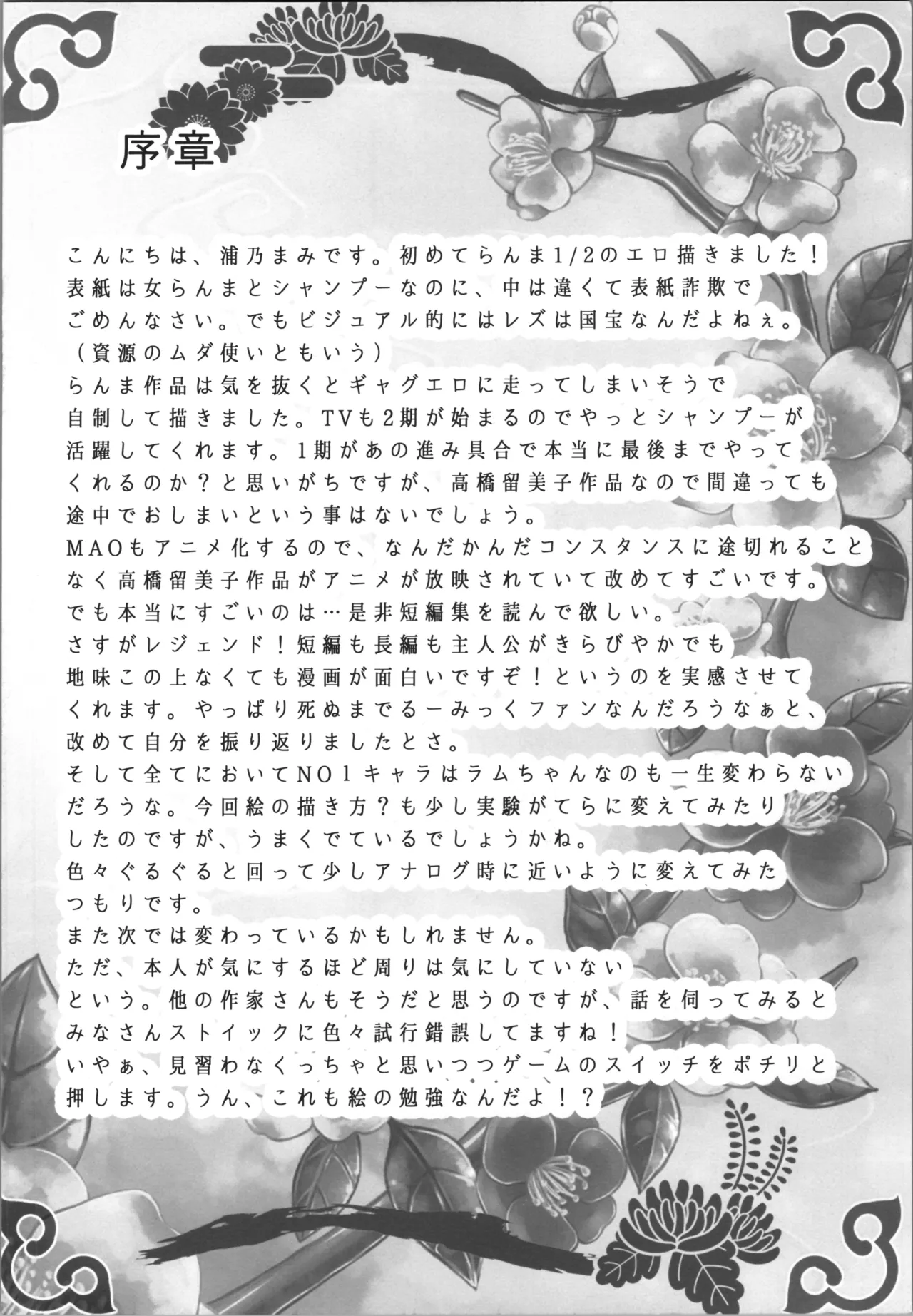 I'm so tired page 4 full