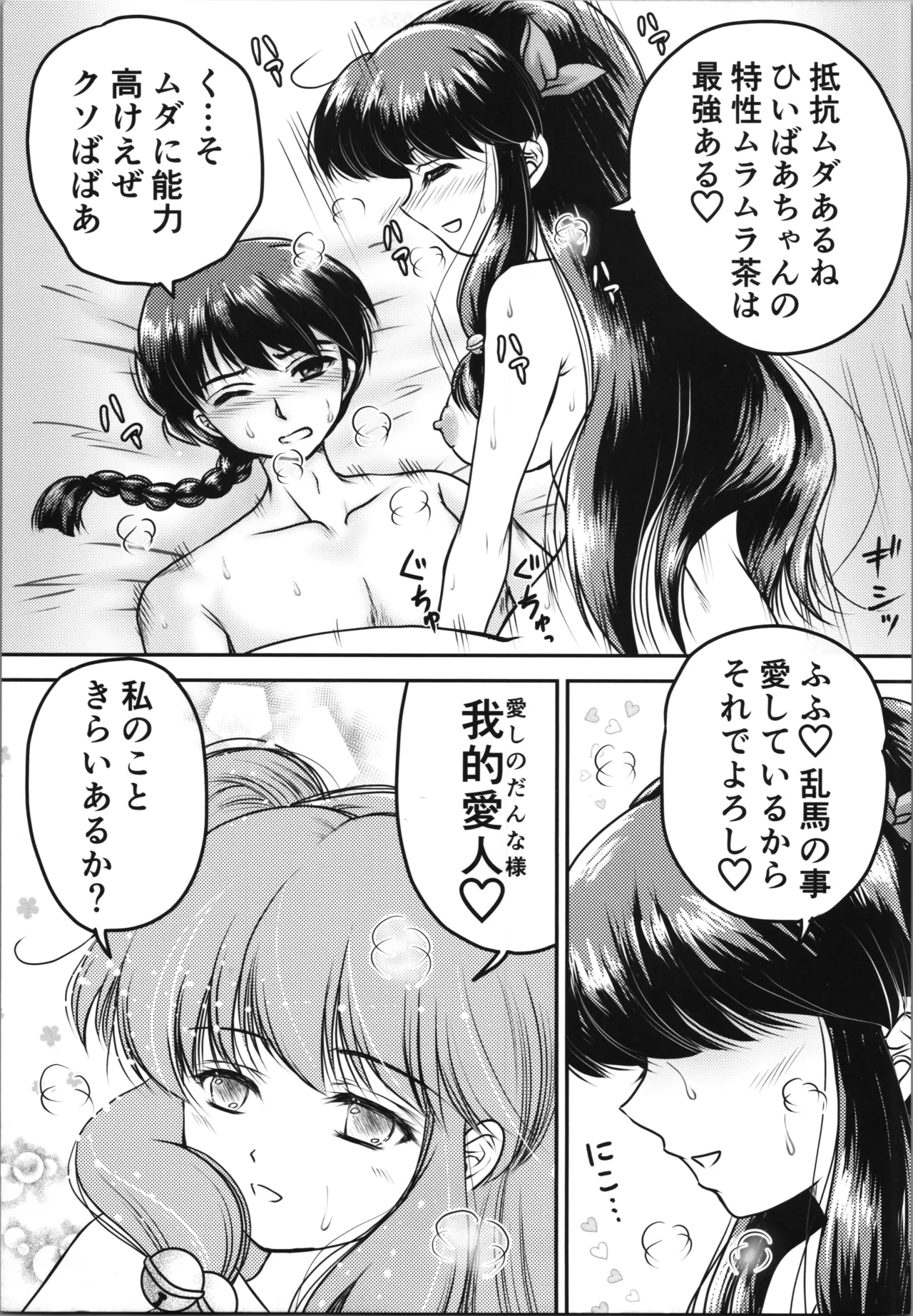 I'm so tired page 7 full