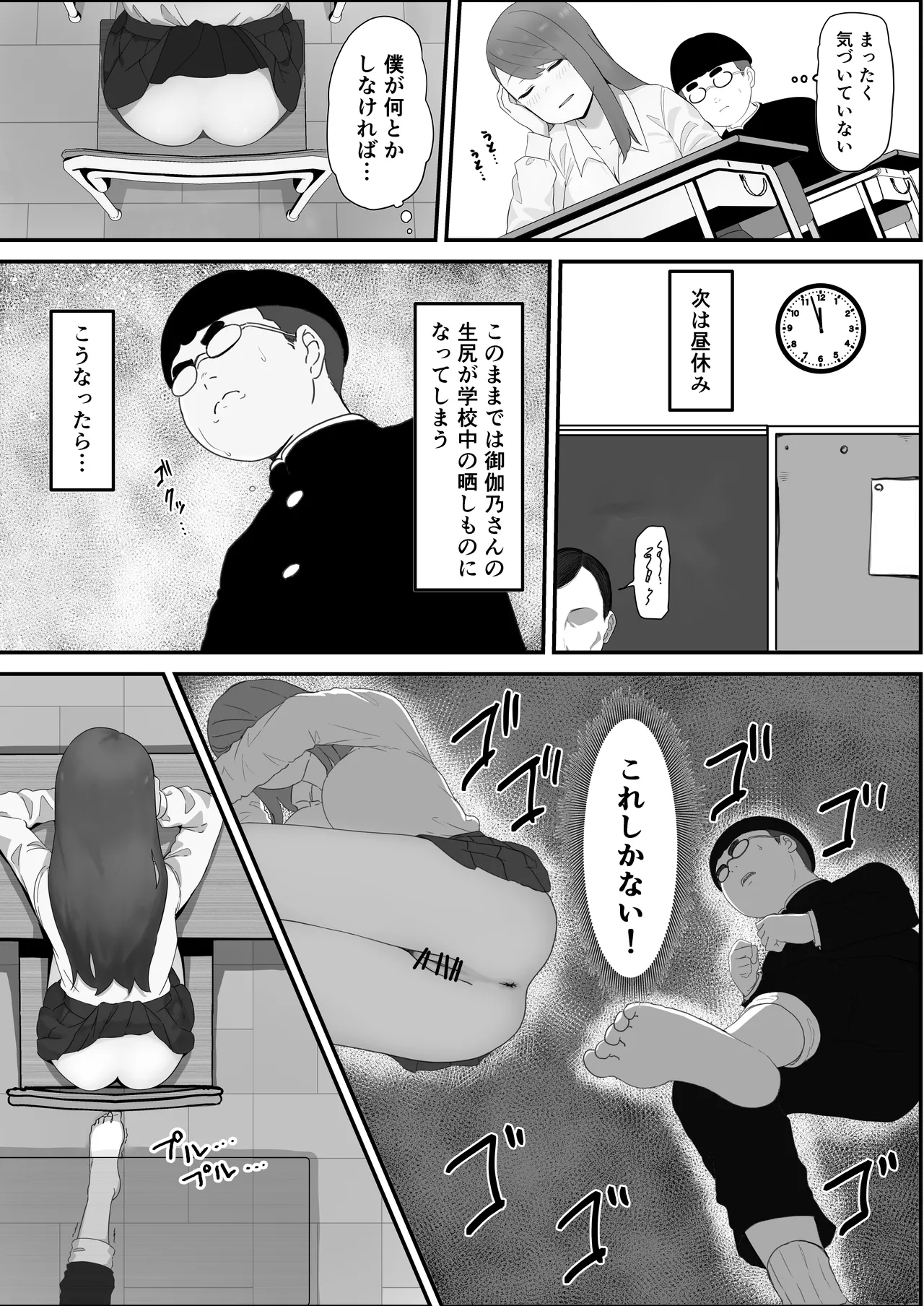 Gakkou Ichi no Bijin Gal to Nakayoku Natta kedo YouCha no Senpai ni Isshun de Ubaware Tada Mite Iru Koto Shika Dekinai page 3 full