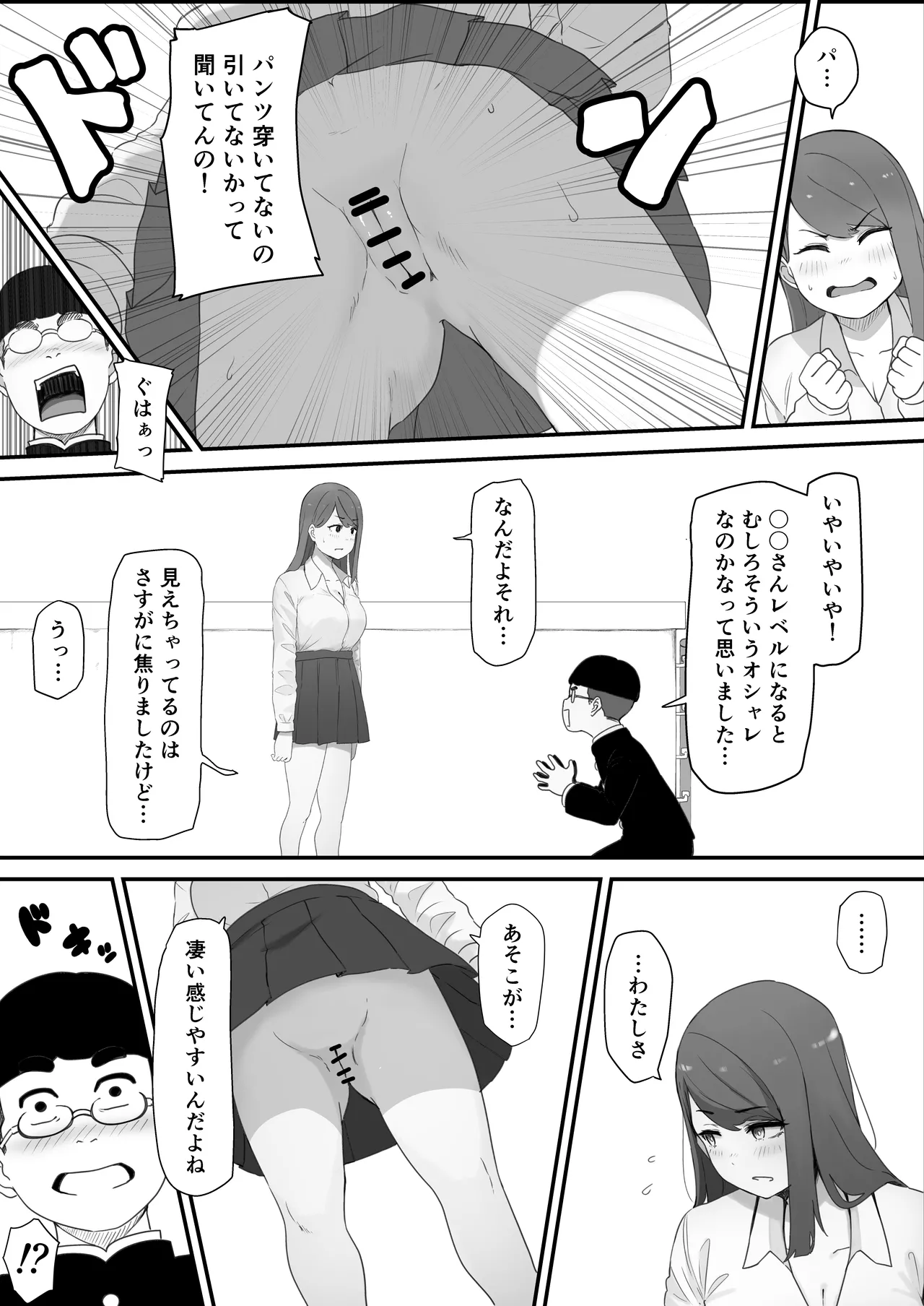 Gakkou Ichi no Bijin Gal to Nakayoku Natta kedo YouCha no Senpai ni Isshun de Ubaware Tada Mite Iru Koto Shika Dekinai page 7 full