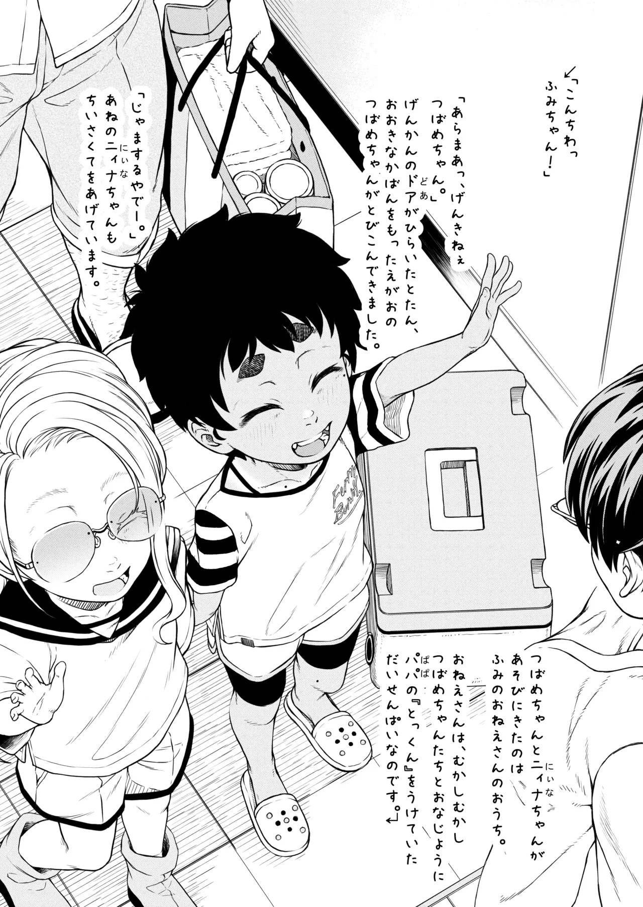 hentai ￮ Ri shimai, anaru ni shokuzai o tsumekonde o ryōri-gokko! page 7 full