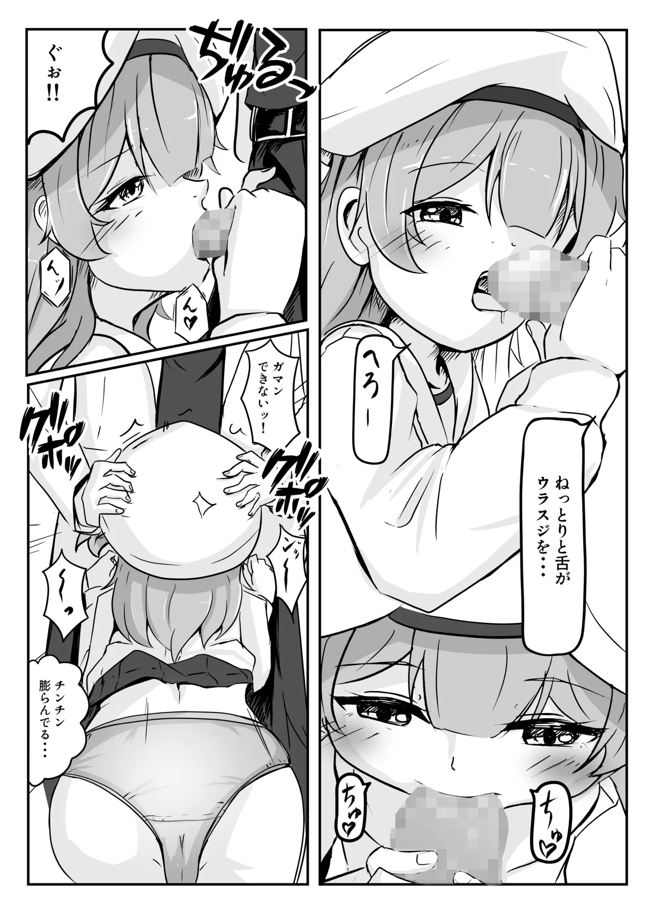 Namiki Michi No Karusaito page 9 full