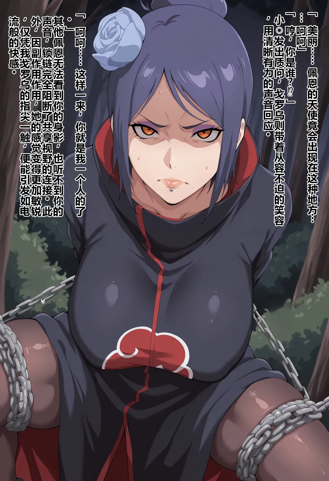 Capturing Pe〇n's Busty Angel!! Forced Pleasure Training Orgy Fall page 3 full