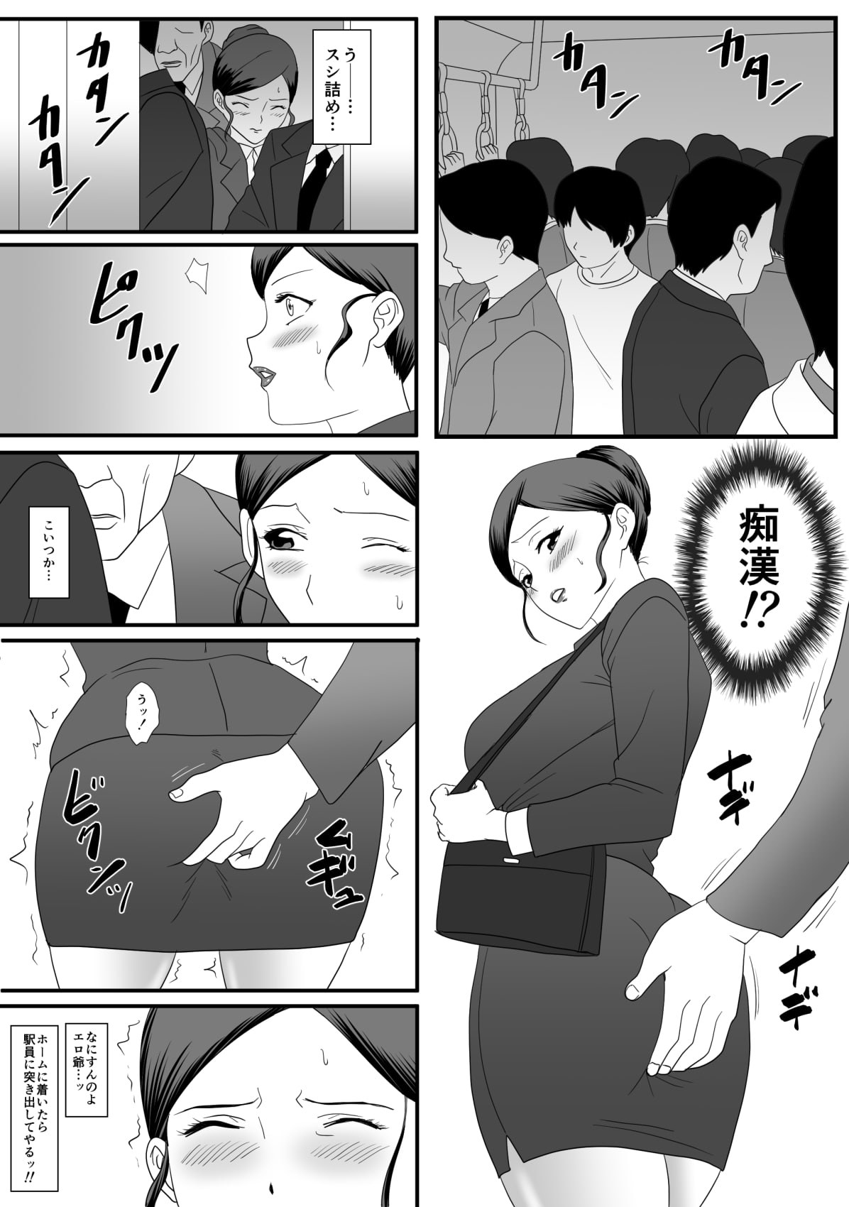 Kemono no sumika page 3 full