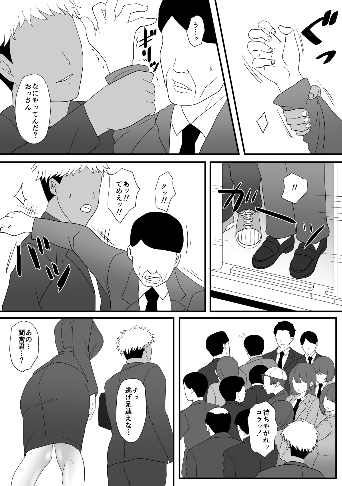 Kemono no sumika page 4 full