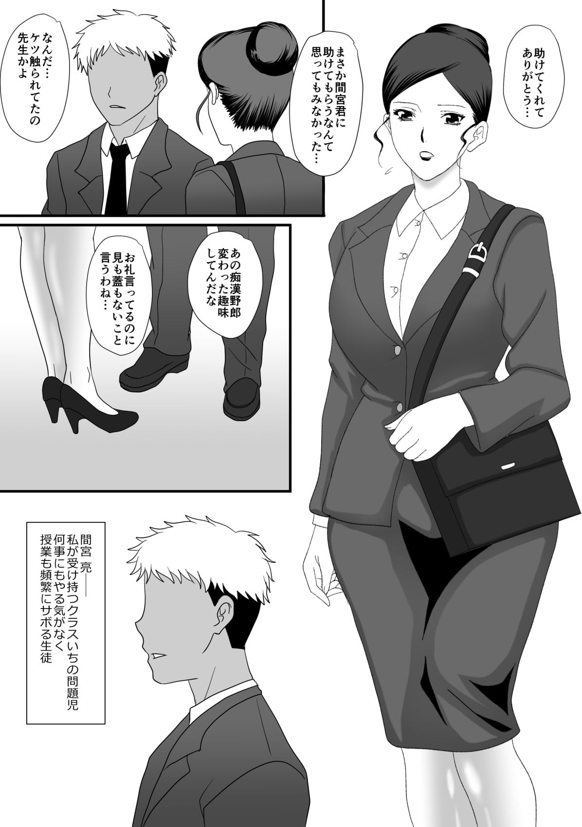 Kemono no sumika page 5 full